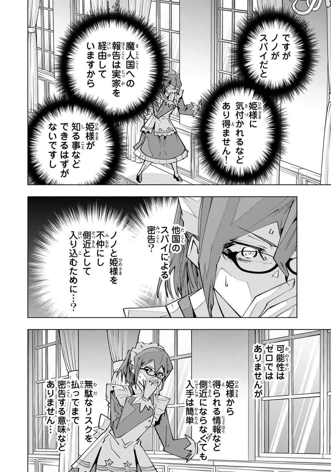 Shinjiteita Nakama-tachi ni Dungeon Chap 204 - Next Chap 205