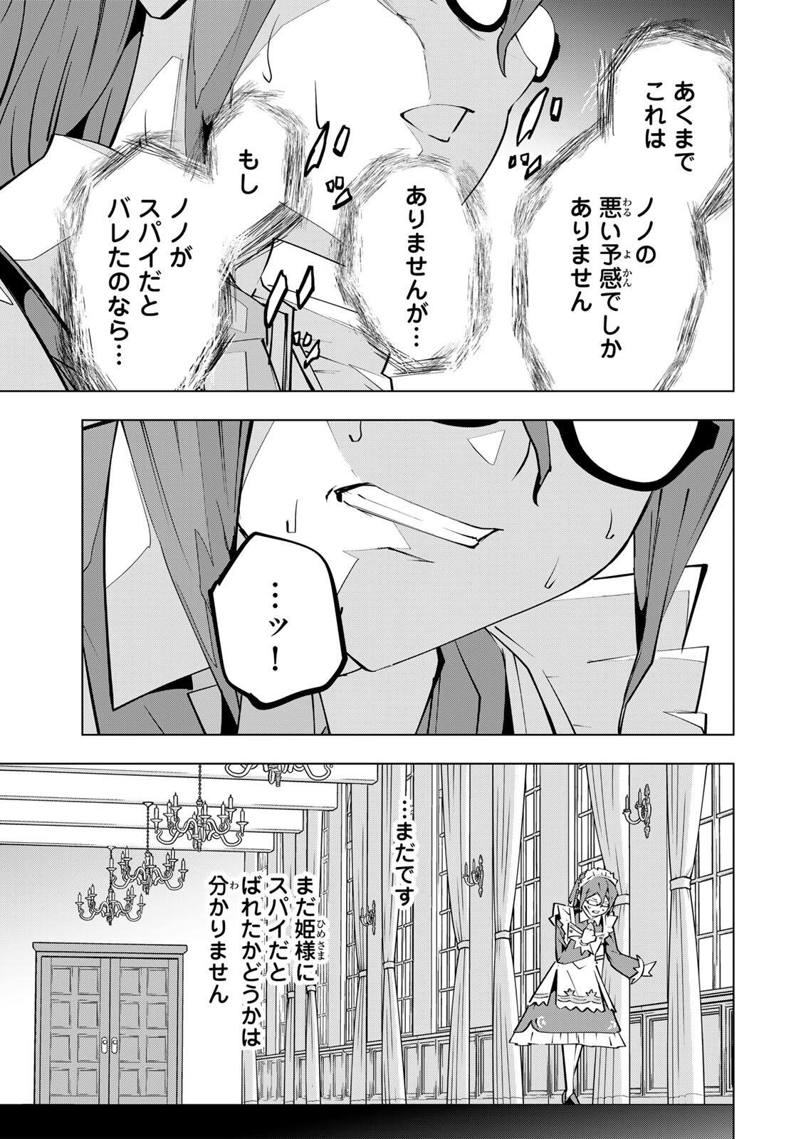 Shinjiteita Nakama-tachi ni Dungeon Chap 204 - Next Chap 205