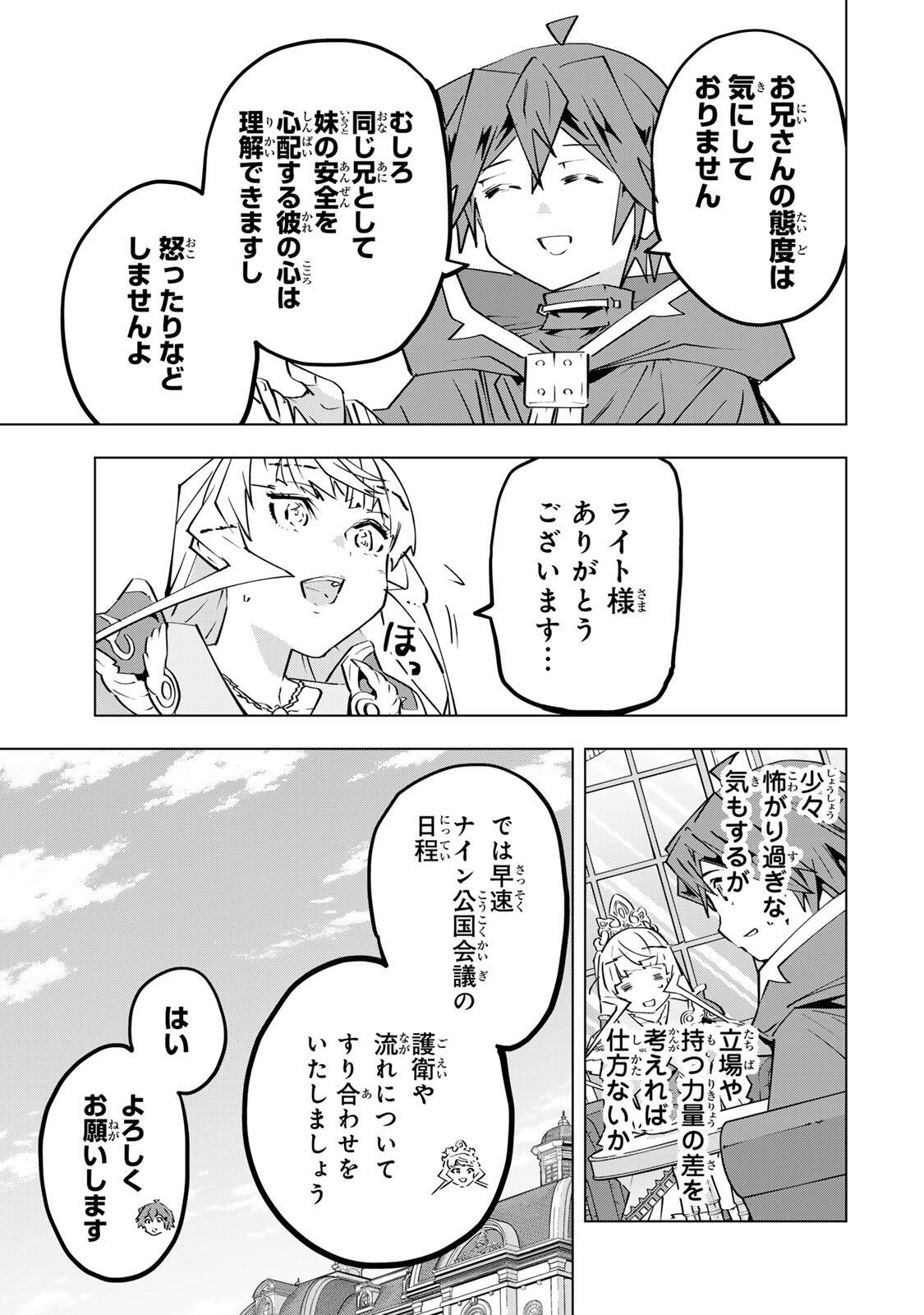 Shinjiteita Nakama-tachi ni Dungeon Chap 204 - Next Chap 205