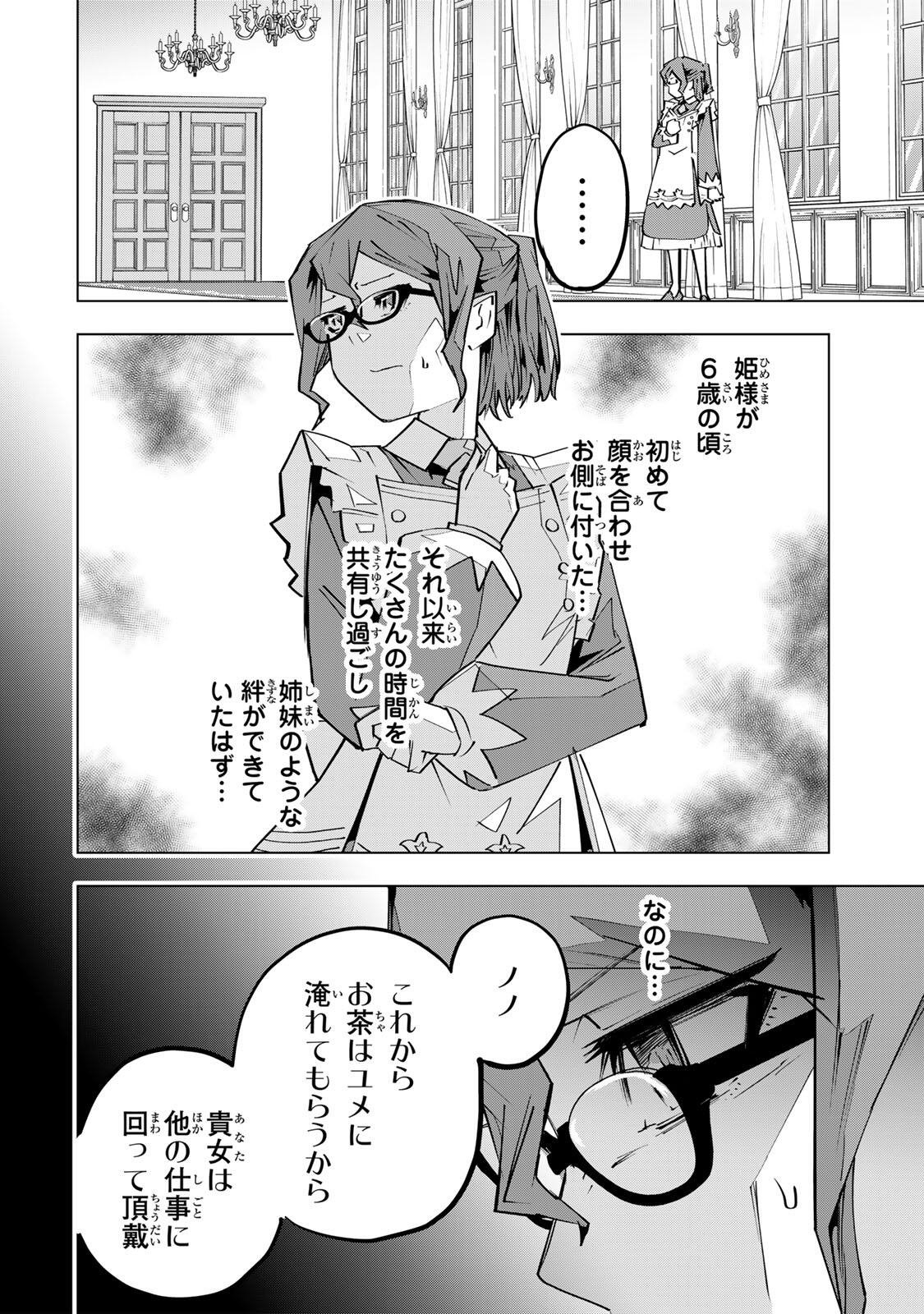 Shinjiteita Nakama-tachi ni Dungeon Chap 204 - Next Chap 205