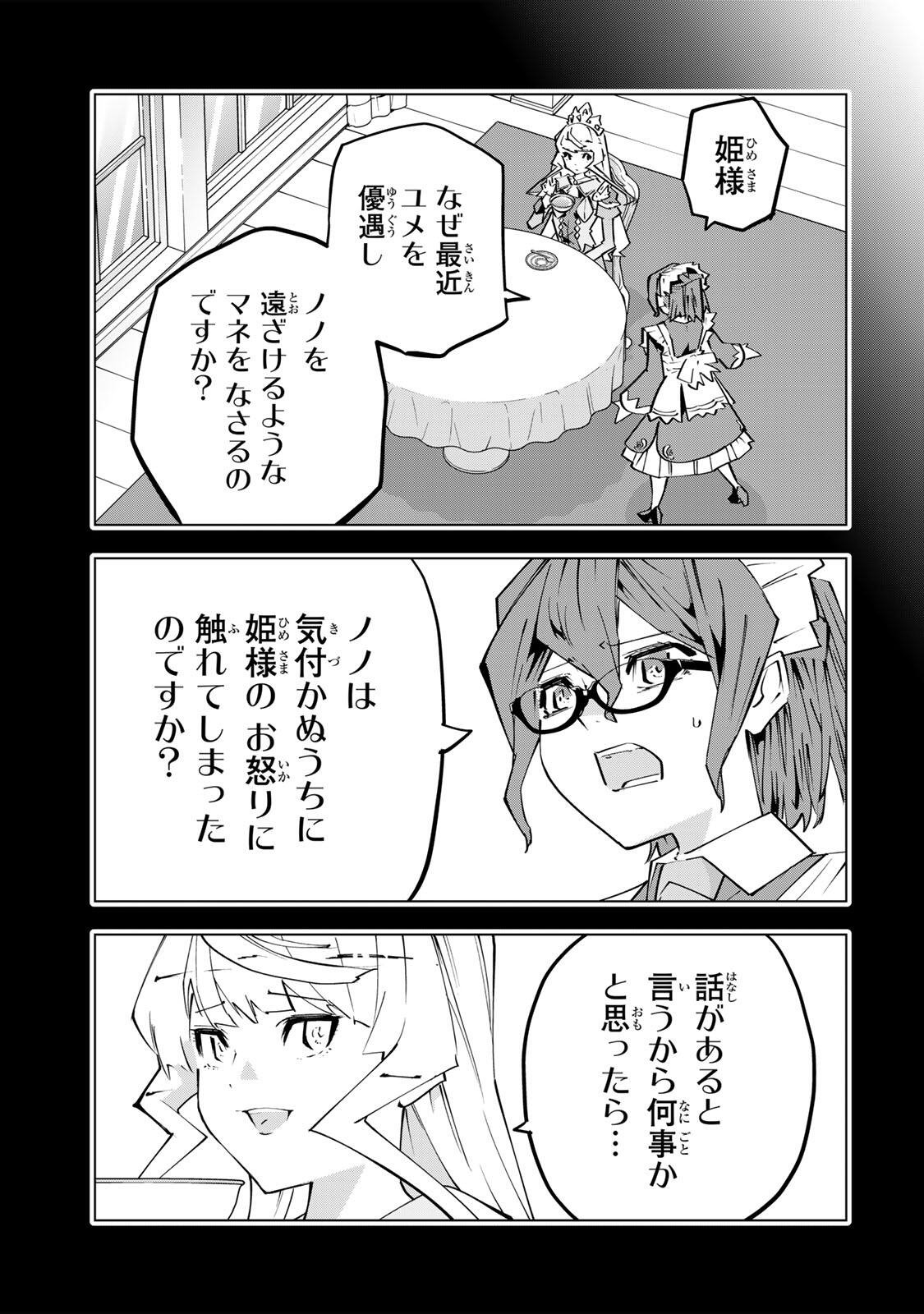 Shinjiteita Nakama-tachi ni Dungeon Chap 204 - Next Chap 205