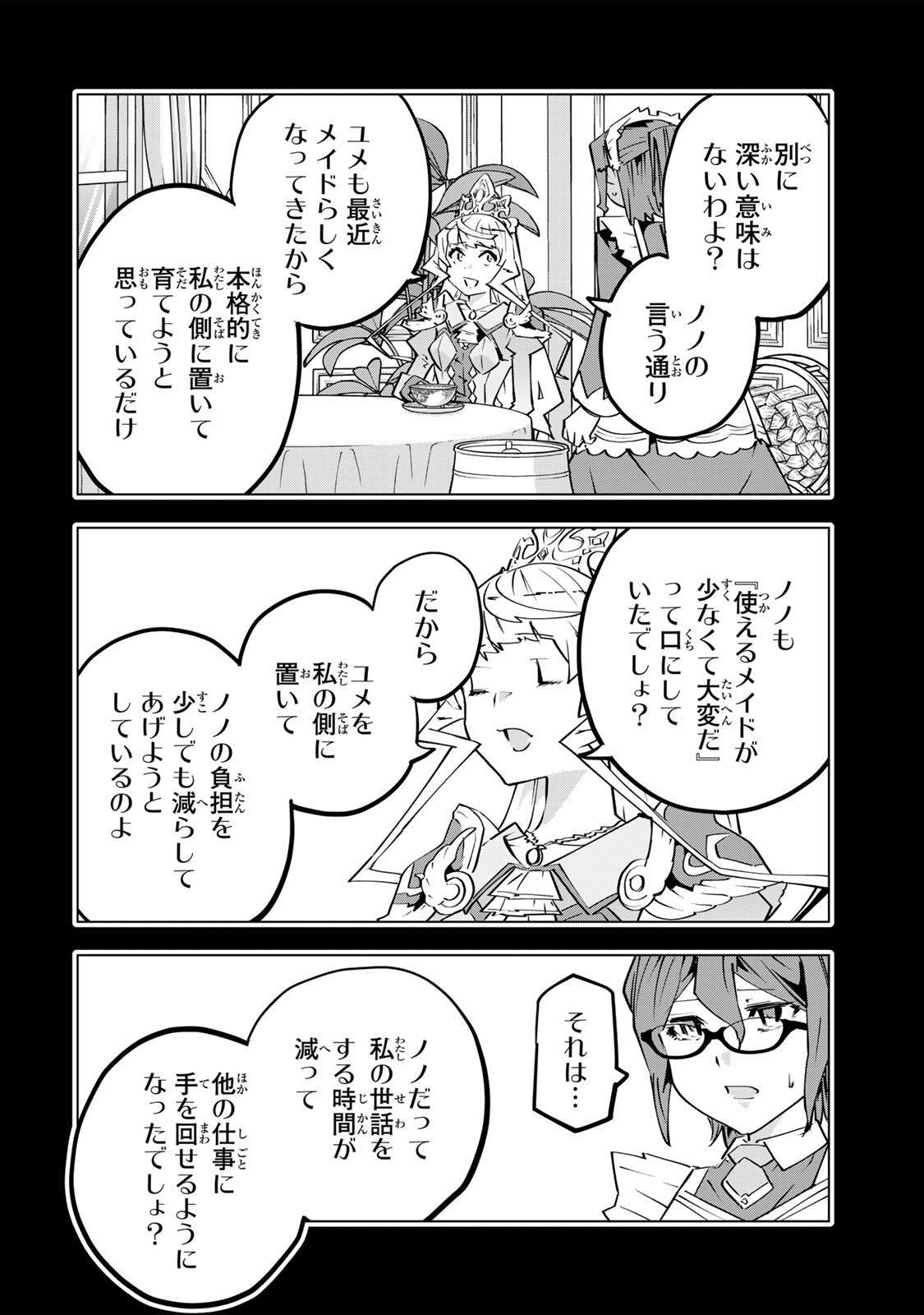 Shinjiteita Nakama-tachi ni Dungeon Chap 204 - Next Chap 205