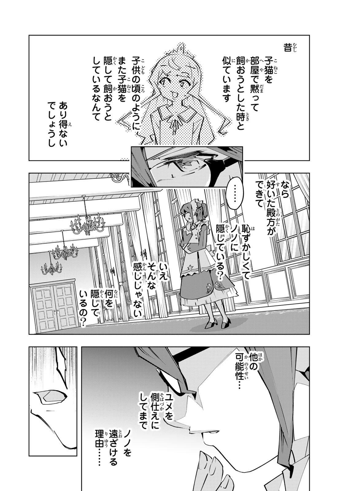 Shinjiteita Nakama-tachi ni Dungeon Chap 204 - Next Chap 205