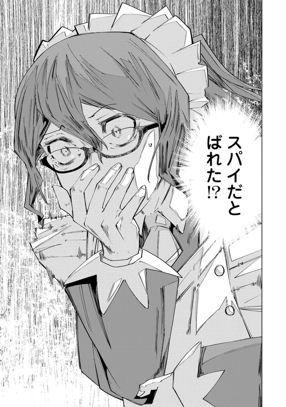Shinjiteita Nakama-tachi ni Dungeon Chap 204 - Next Chap 205