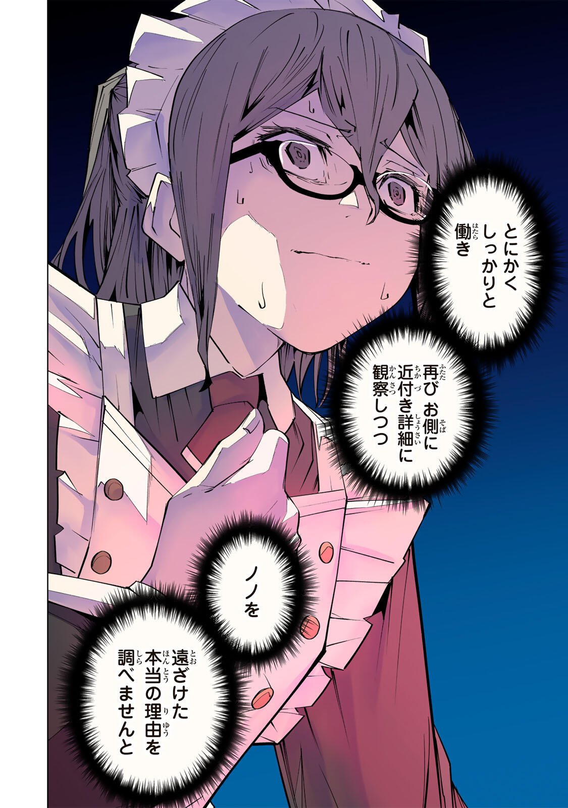 Shinjiteita Nakama-tachi ni Dungeon Chap 204 - Next Chap 205