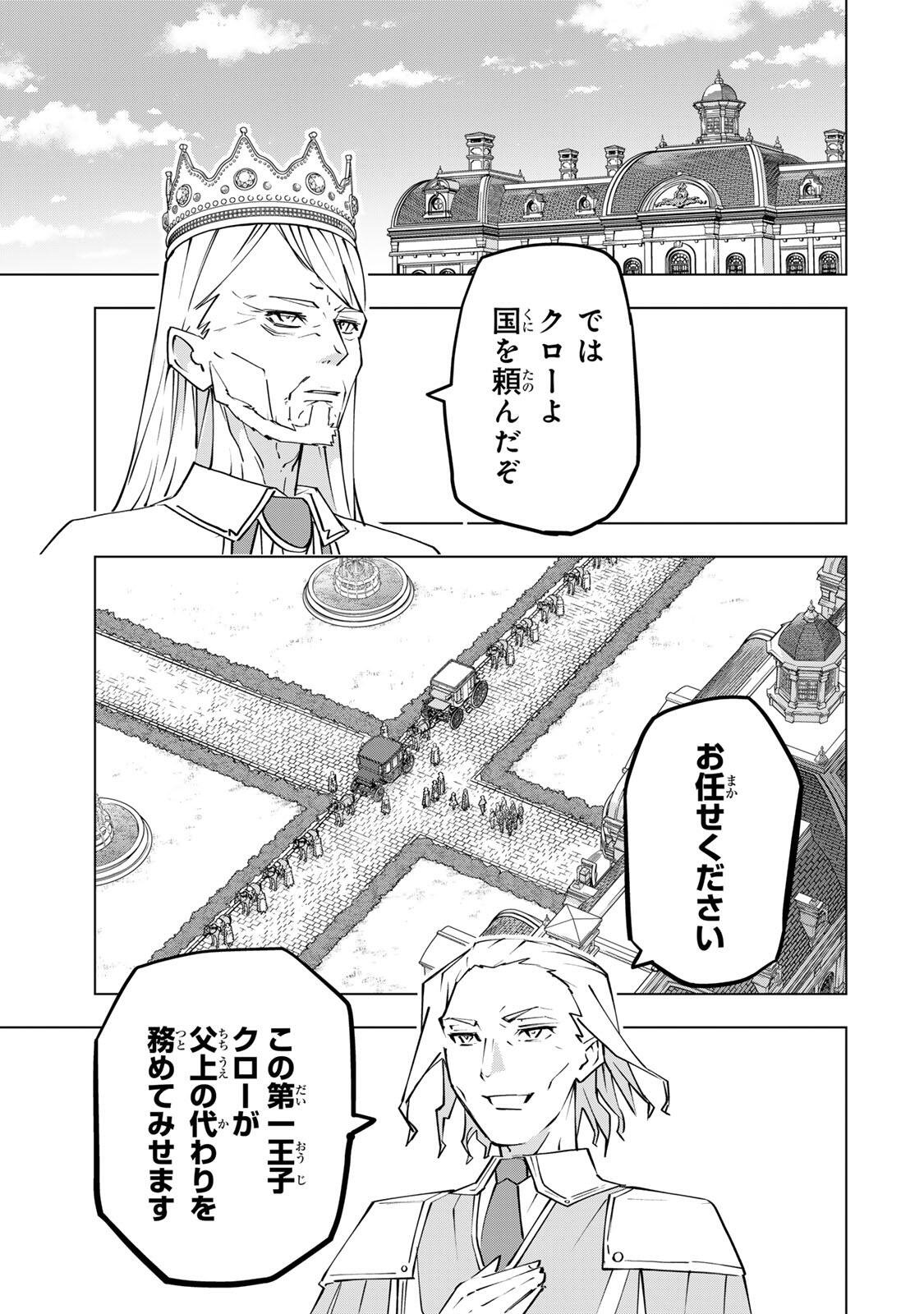 Shinjiteita Nakama-tachi ni Dungeon Chap 204 - Next Chap 205
