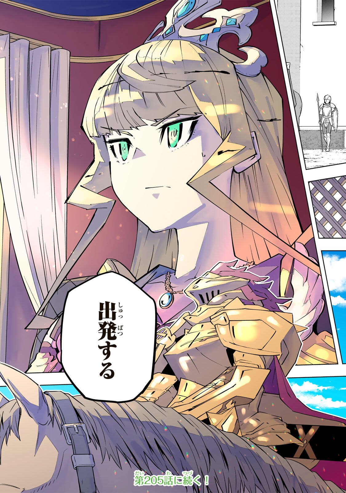 Shinjiteita Nakama-tachi ni Dungeon Chap 204 - Next Chap 205