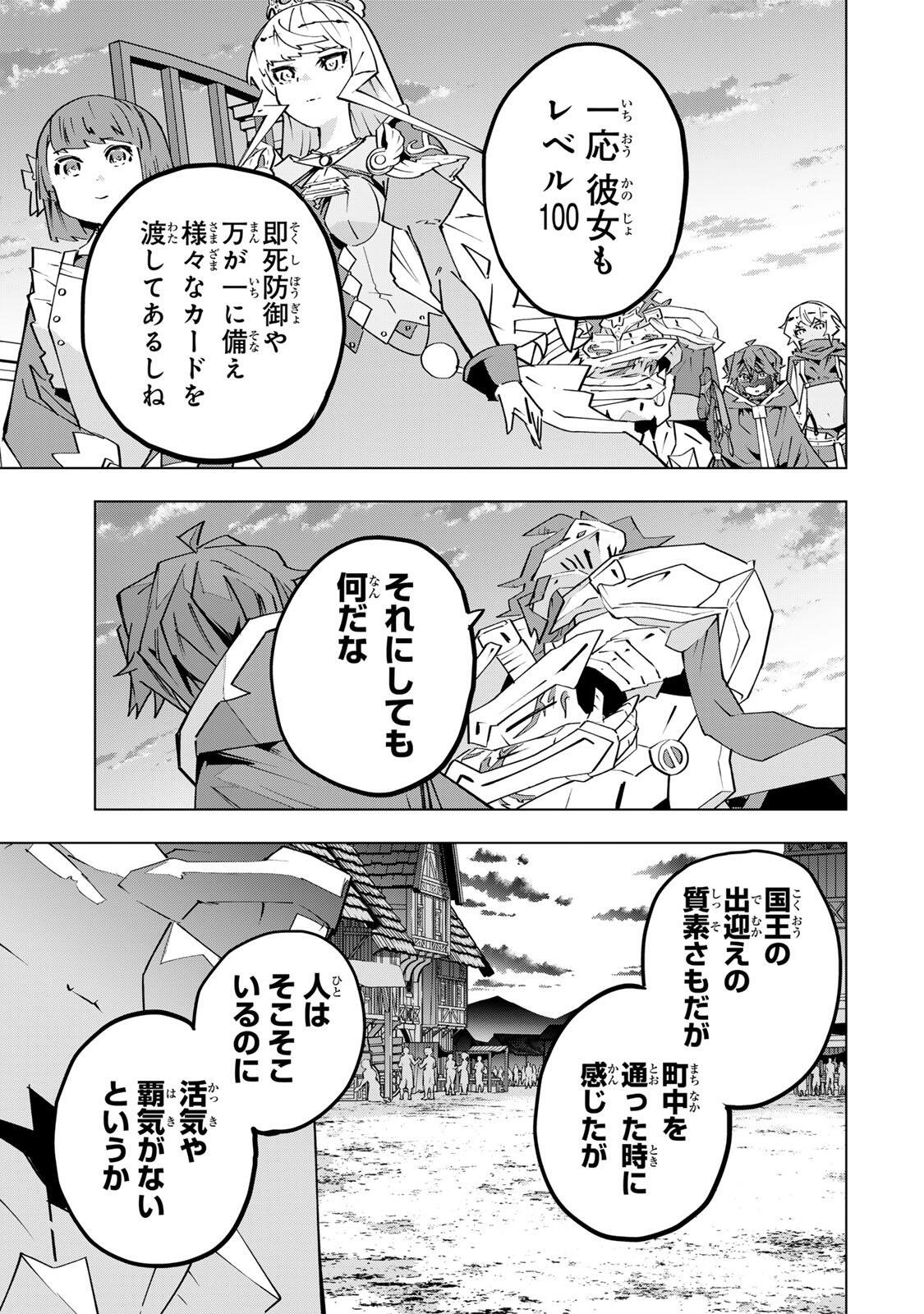 Shinjiteita Nakama-tachi ni Dungeon Chap 205 - Next Chap 206
