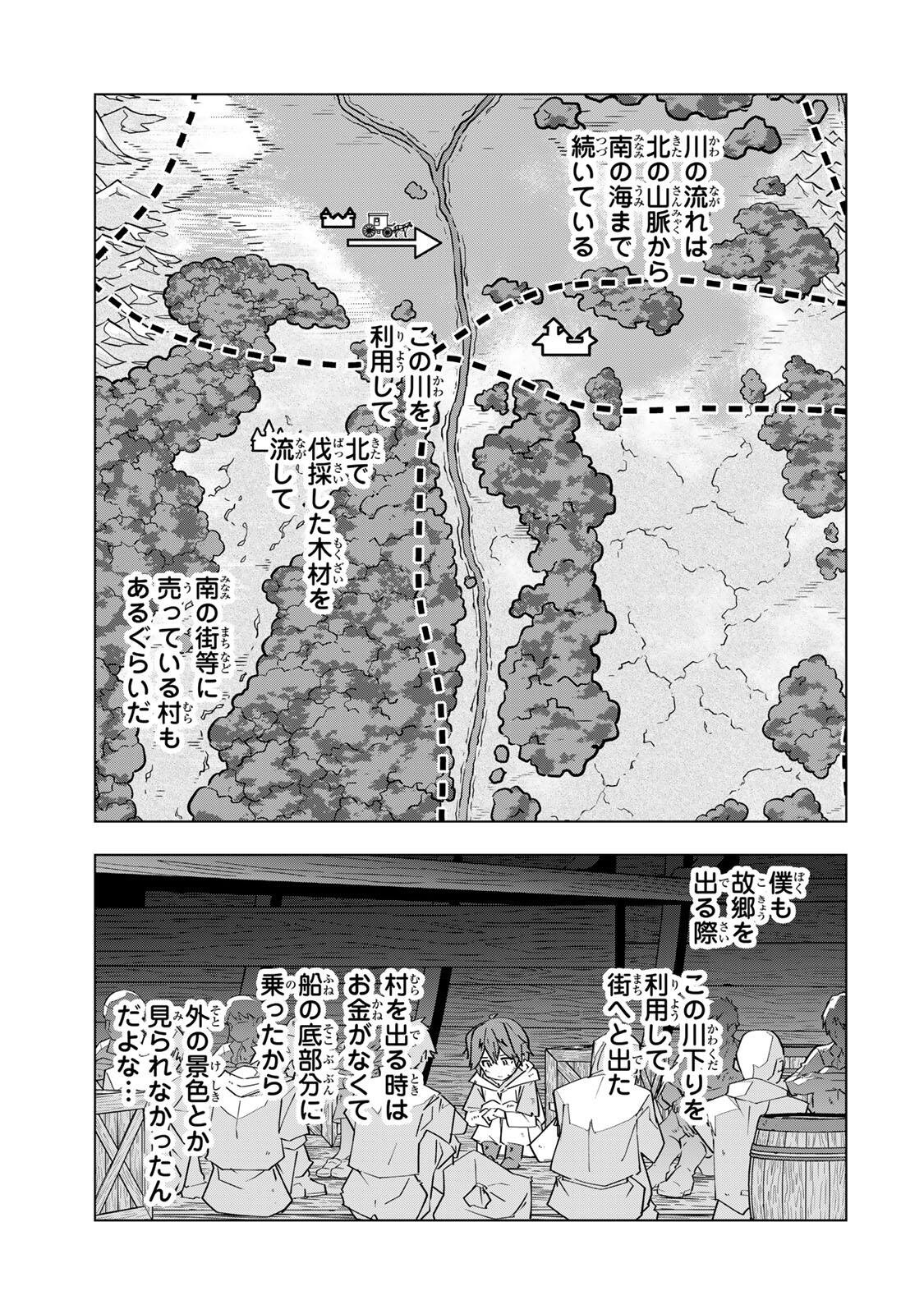 Shinjiteita Nakama-tachi ni Dungeon Chap 205 - Next Chap 206