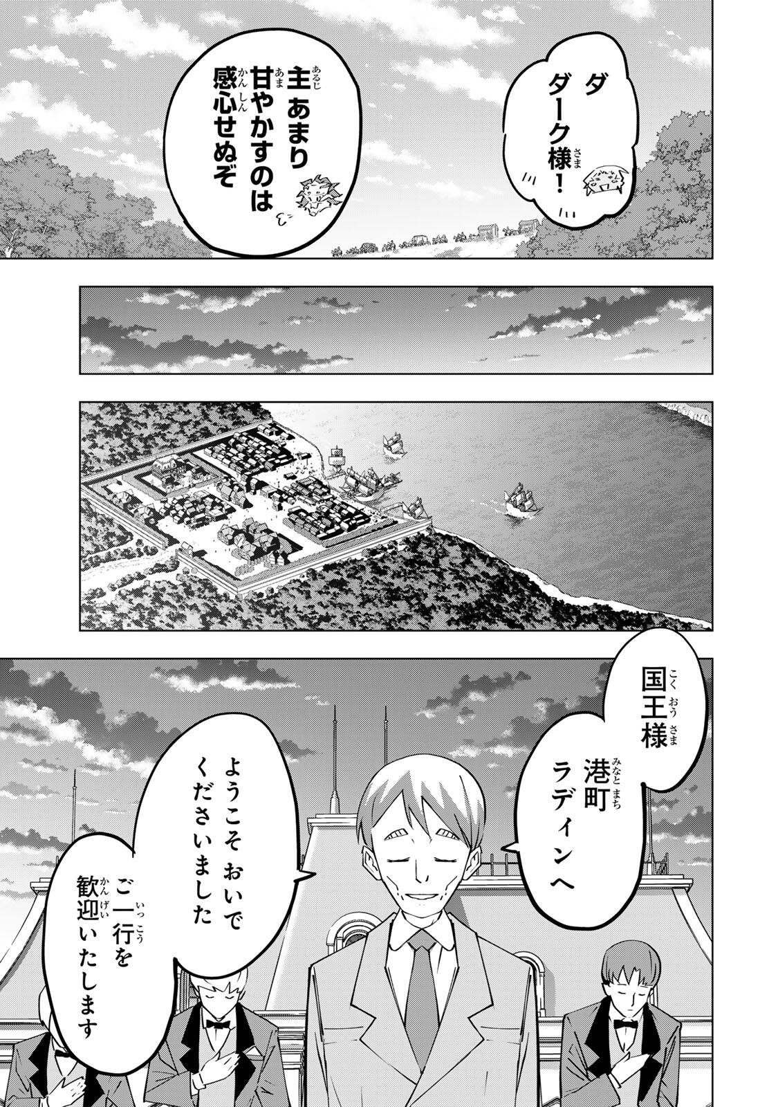 Shinjiteita Nakama-tachi ni Dungeon Chap 205 - Next Chap 206
