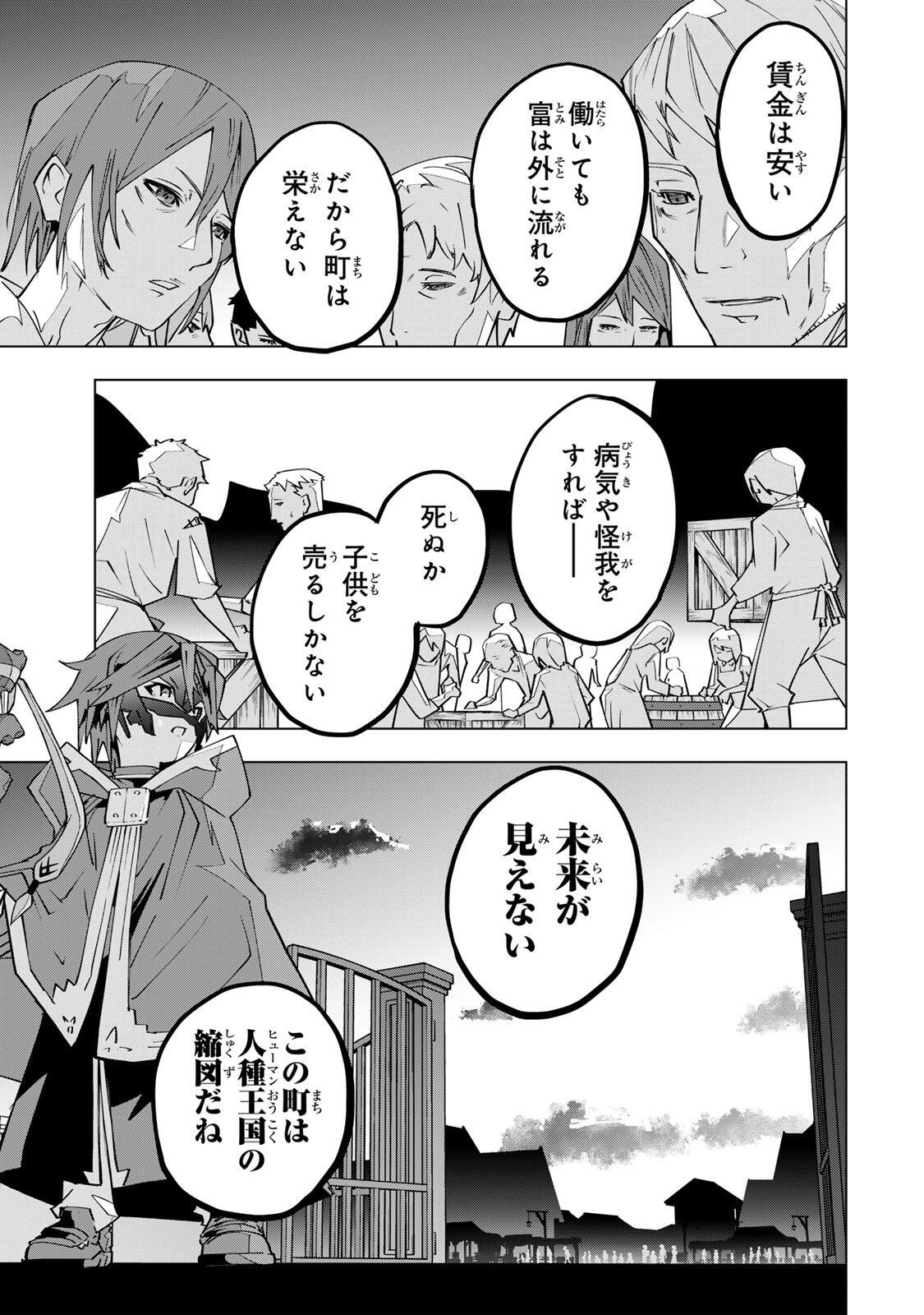 Shinjiteita Nakama-tachi ni Dungeon Chap 205 - Next Chap 206