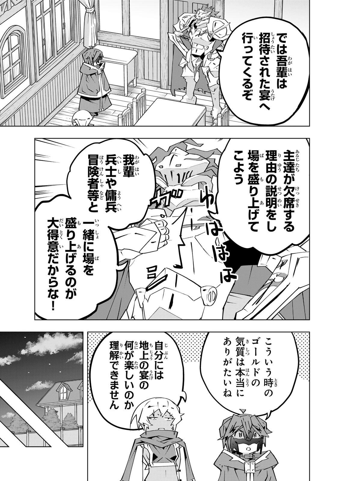Shinjiteita Nakama-tachi ni Dungeon Chap 205 - Next Chap 206