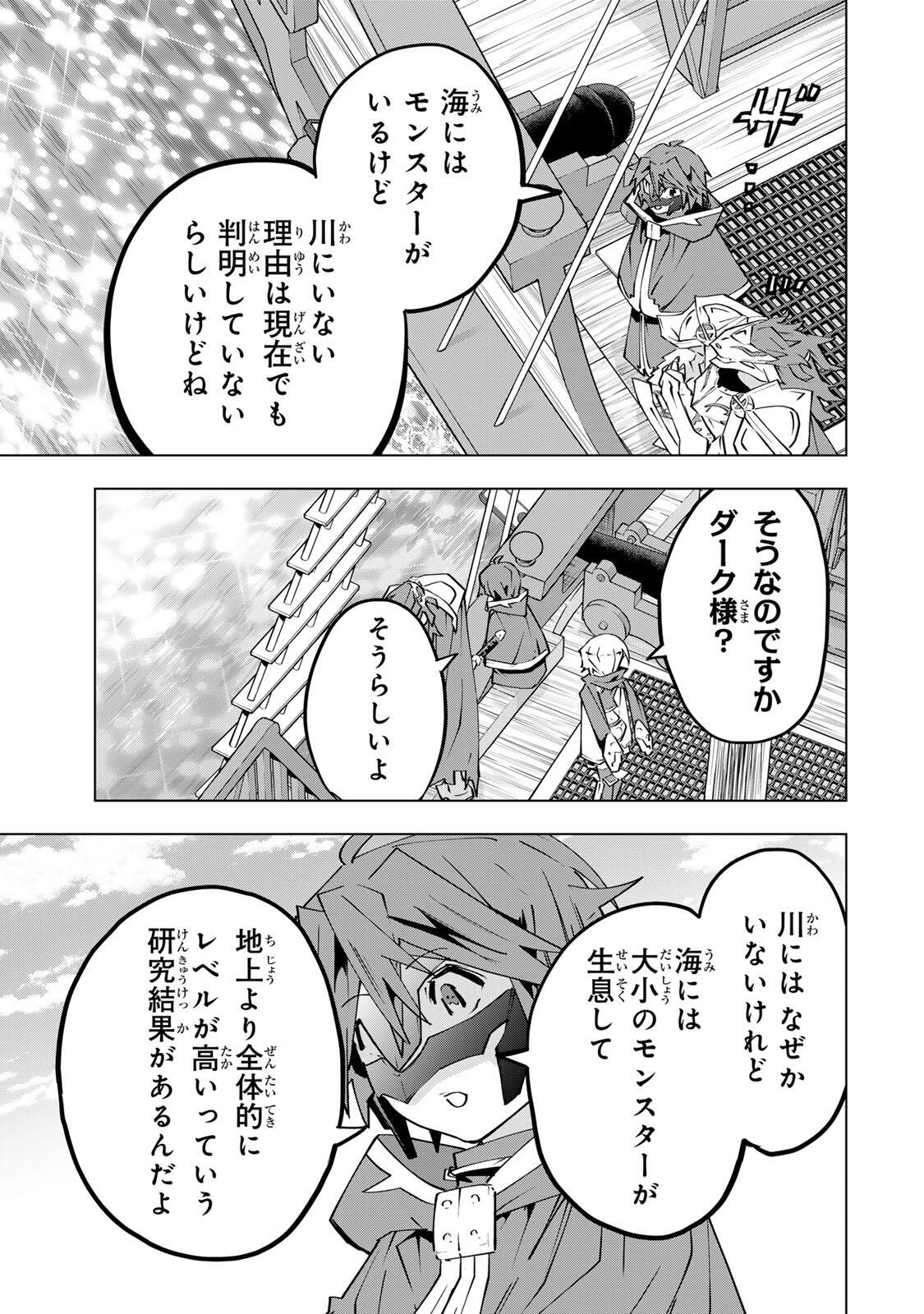 Shinjiteita Nakama-tachi ni Dungeon Chap 205 - Next Chap 206