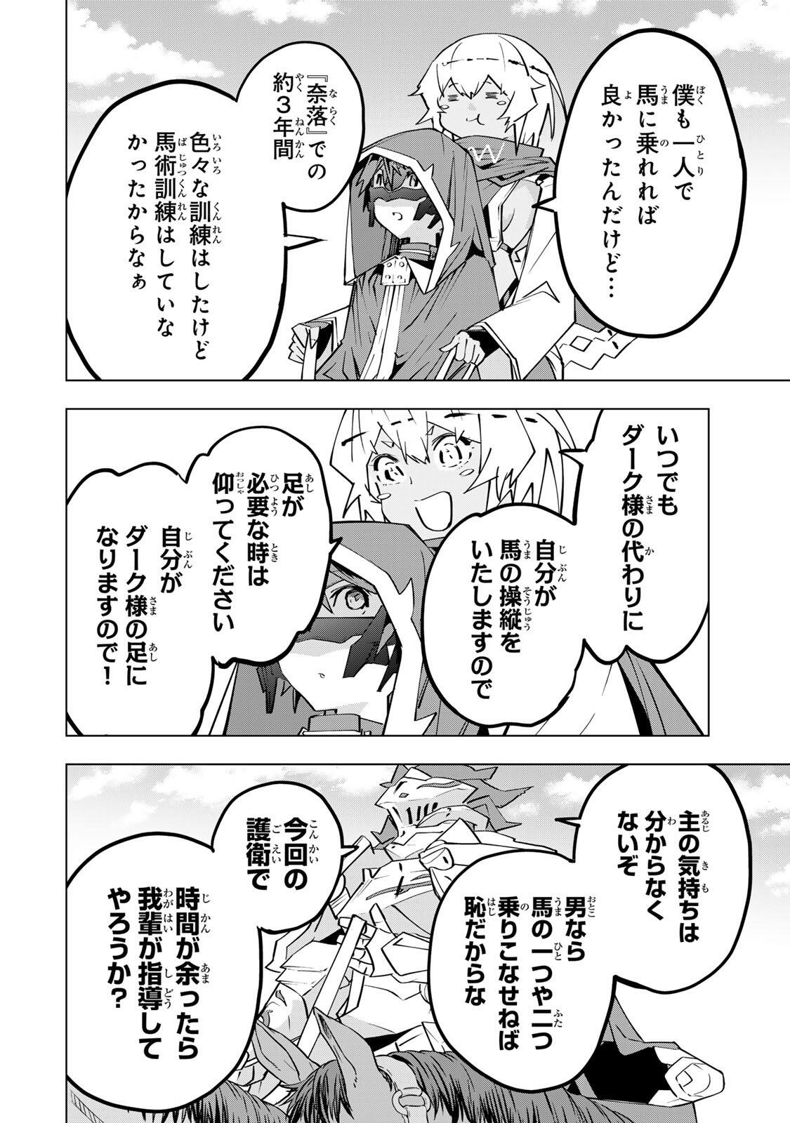 Shinjiteita Nakama-tachi ni Dungeon Chap 205 - Next Chap 206