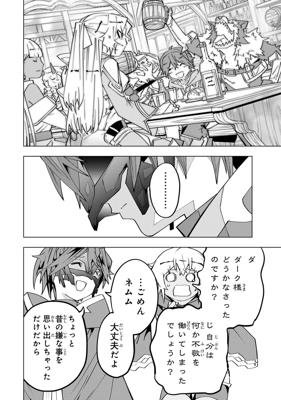 Shinjiteita Nakama-tachi ni Dungeon Chap 205 - Next Chap 206