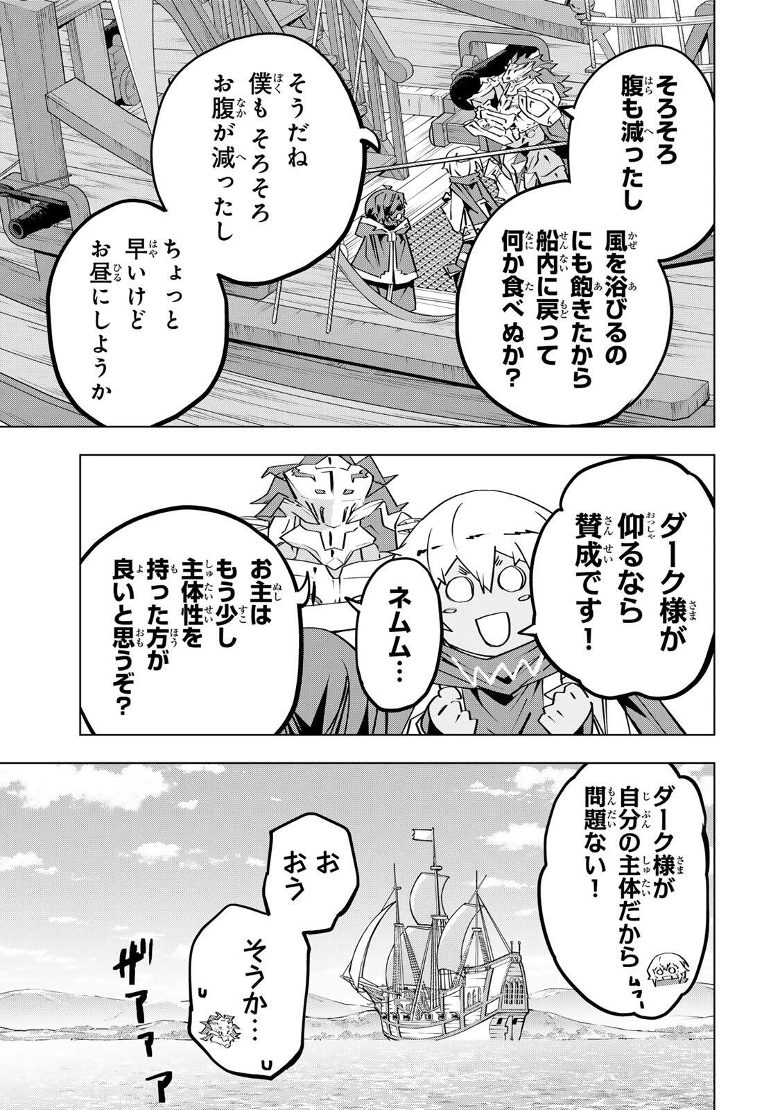 Shinjiteita Nakama-tachi ni Dungeon Chap 205 - Next Chap 206