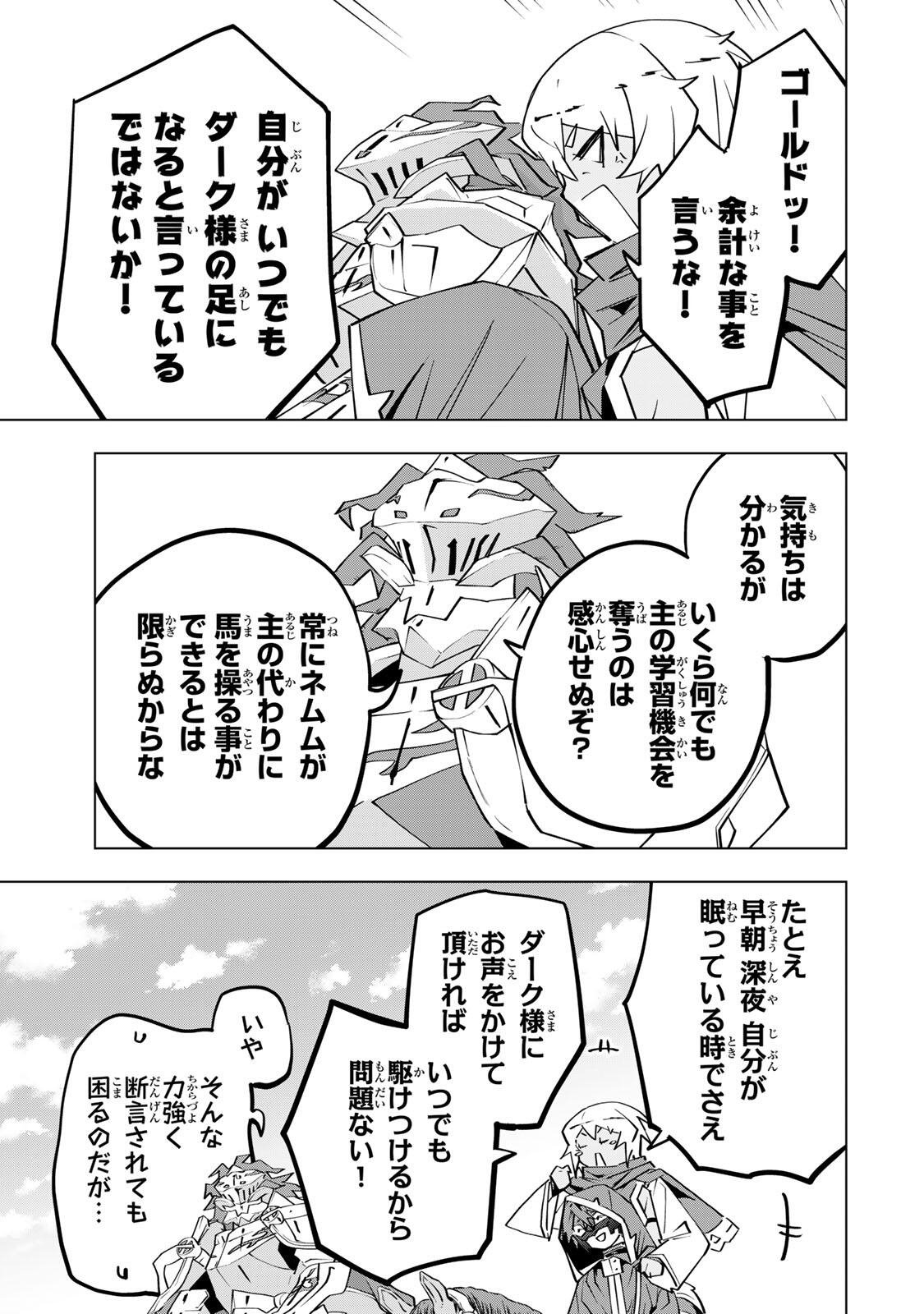 Shinjiteita Nakama-tachi ni Dungeon Chap 205 - Next Chap 206