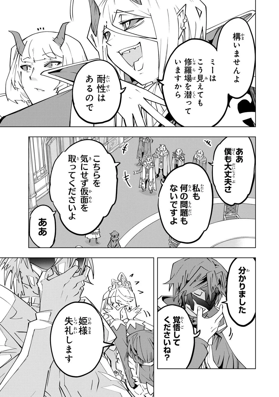 Shinjiteita Nakama-tachi ni Dungeon Okuchi de Korosarekaketa ga Gift Mugen Gacha de Level 9999 no Nakama-tachi wo Te ni Irete Moto Party Member to Sekai ni Fukushuu & Zamaa! Shimasu! Chap 207 - Next Chap 208