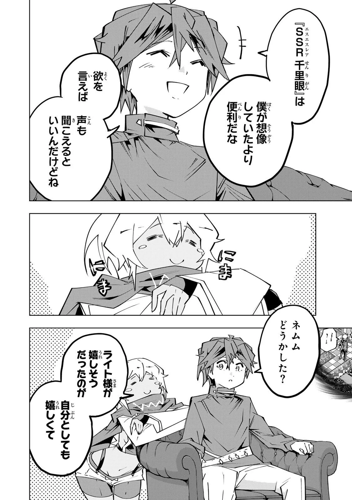 Shinjiteita Nakama-tachi ni Dungeon Okuchi de Korosarekaketa ga Gift Mugen Gacha de Level 9999 no Nakama-tachi wo Te ni Irete Moto Party Member to Sekai ni Fukushuu & Zamaa! Shimasu! Chap 207 - Next Chap 208