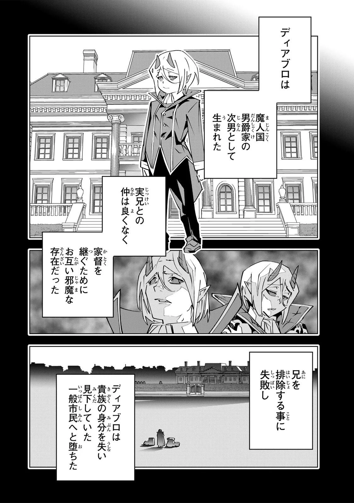 Shinjiteita Nakama-tachi ni Dungeon Okuchi de Korosarekaketa ga Gift Mugen Gacha de Level 9999 no Nakama-tachi wo Te ni Irete Moto Party Member to Sekai ni Fukushuu & Zamaa! Shimasu! Chap 207 - Next Chap 208