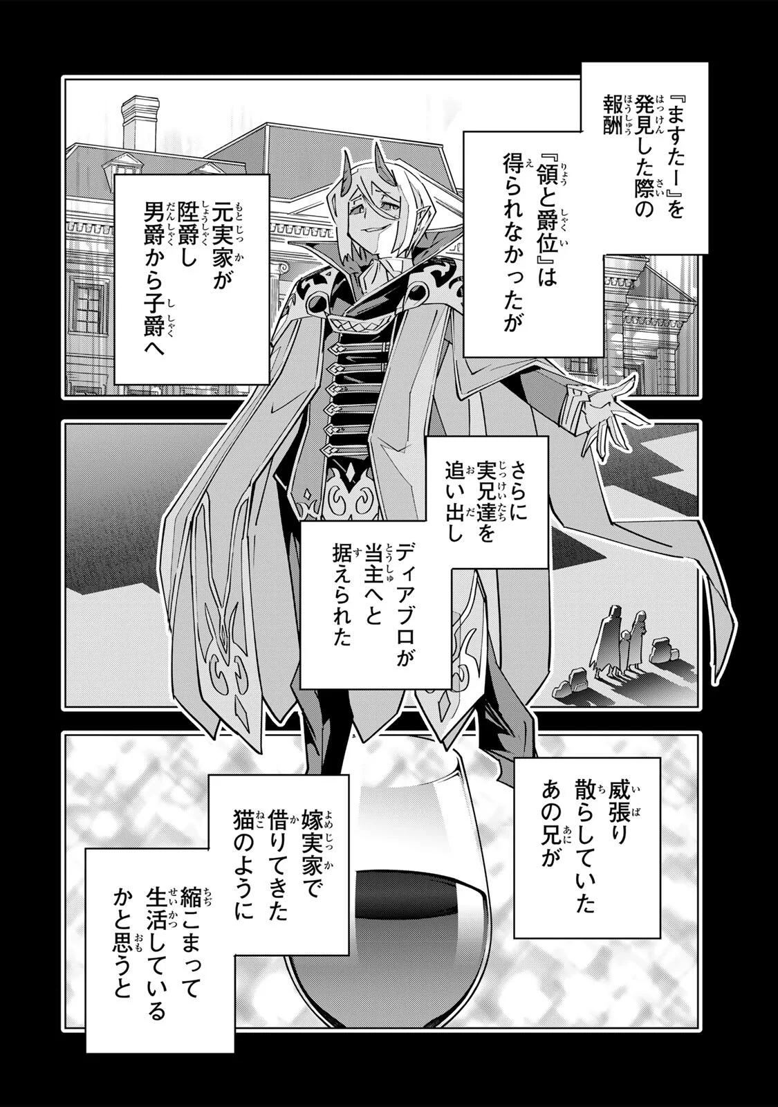 Shinjiteita Nakama-tachi ni Dungeon Okuchi de Korosarekaketa ga Gift Mugen Gacha de Level 9999 no Nakama-tachi wo Te ni Irete Moto Party Member to Sekai ni Fukushuu & Zamaa! Shimasu! Chap 207 - Next Chap 208