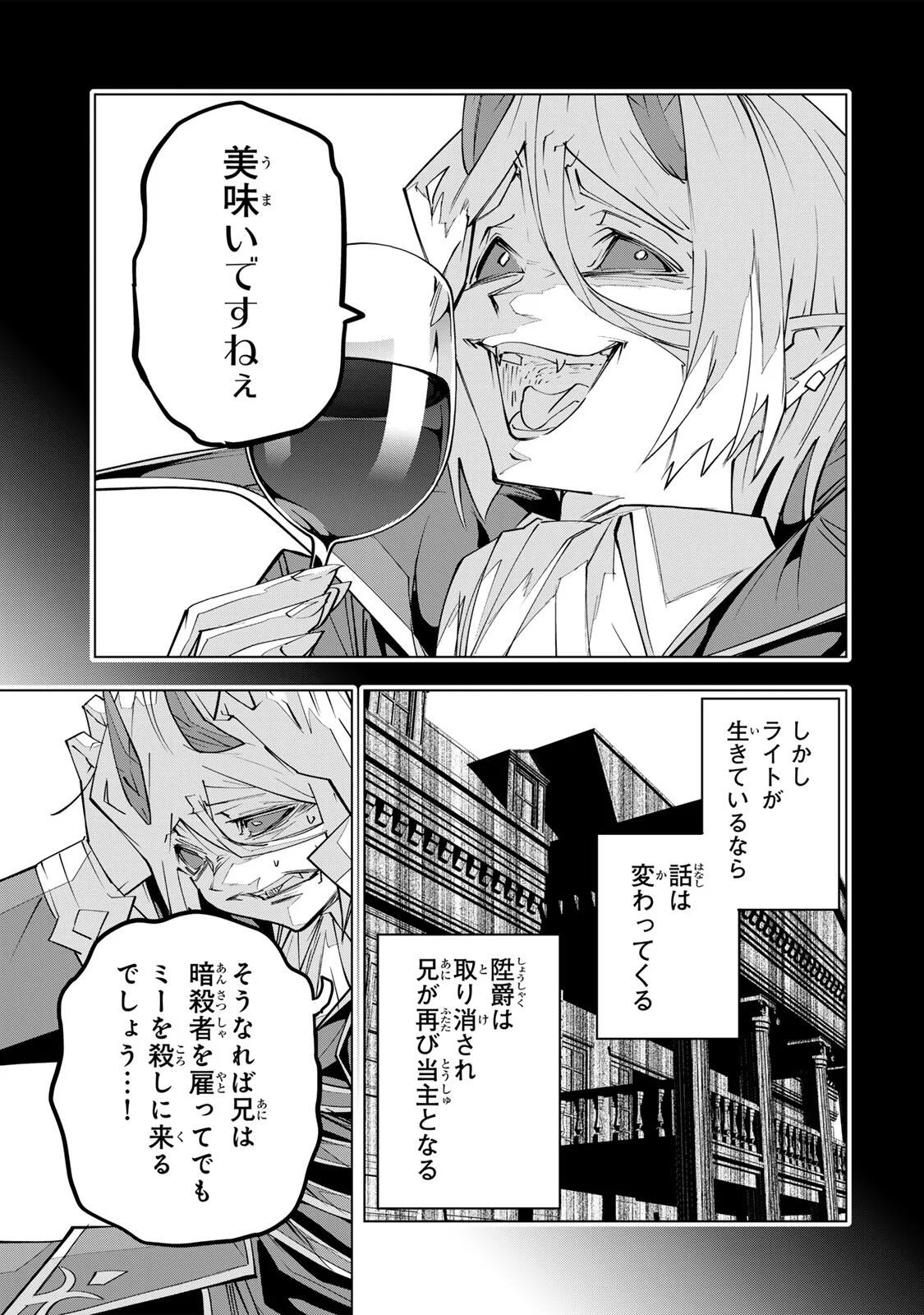 Shinjiteita Nakama-tachi ni Dungeon Okuchi de Korosarekaketa ga Gift Mugen Gacha de Level 9999 no Nakama-tachi wo Te ni Irete Moto Party Member to Sekai ni Fukushuu & Zamaa! Shimasu! Chap 207 - Next Chap 208
