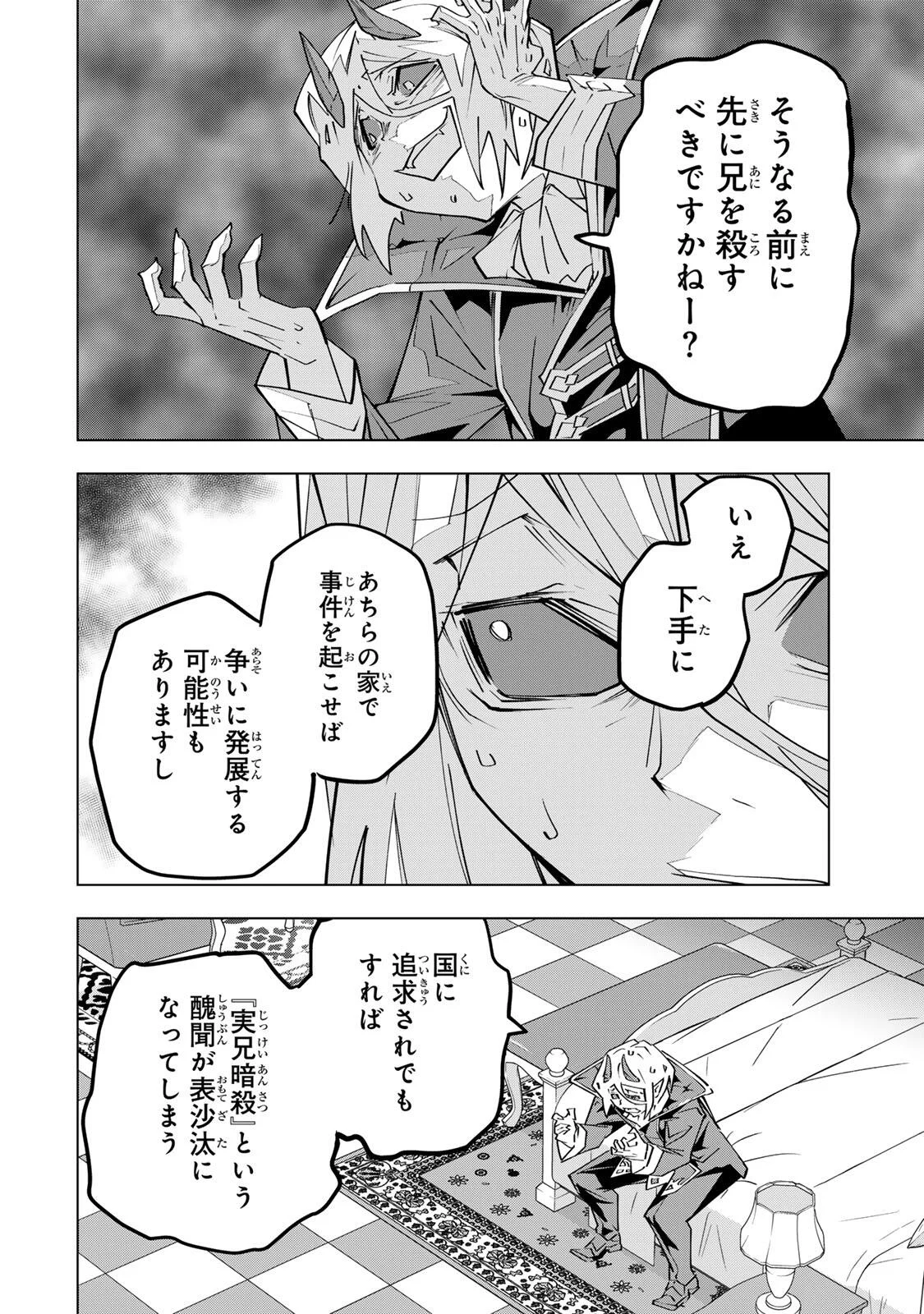 Shinjiteita Nakama-tachi ni Dungeon Okuchi de Korosarekaketa ga Gift Mugen Gacha de Level 9999 no Nakama-tachi wo Te ni Irete Moto Party Member to Sekai ni Fukushuu & Zamaa! Shimasu! Chap 207 - Next Chap 208
