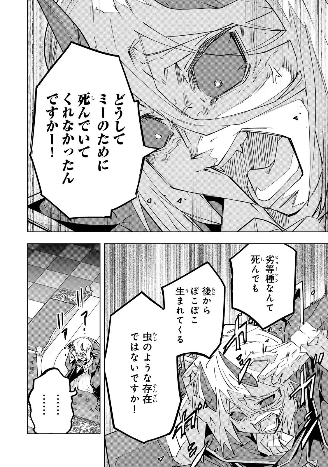 Shinjiteita Nakama-tachi ni Dungeon Okuchi de Korosarekaketa ga Gift Mugen Gacha de Level 9999 no Nakama-tachi wo Te ni Irete Moto Party Member to Sekai ni Fukushuu & Zamaa! Shimasu! Chap 207 - Next Chap 208