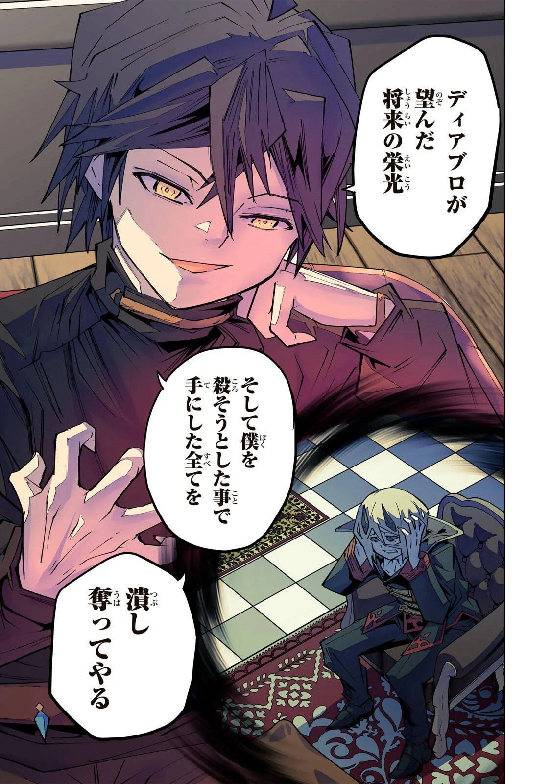 Shinjiteita Nakama-tachi ni Dungeon Okuchi de Korosarekaketa ga Gift Mugen Gacha de Level 9999 no Nakama-tachi wo Te ni Irete Moto Party Member to Sekai ni Fukushuu & Zamaa! Shimasu! Chap 207 - Next Chap 208