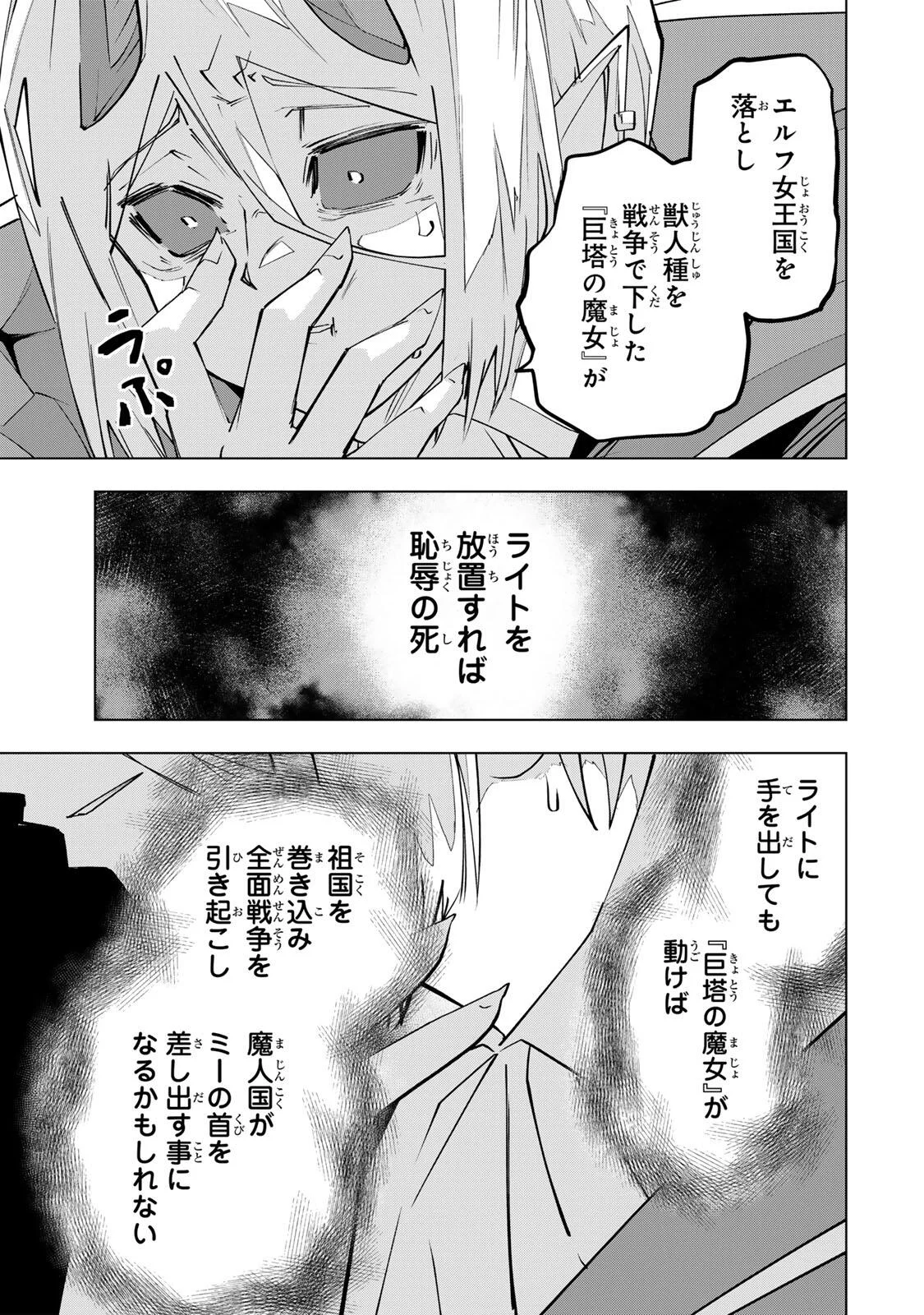 Shinjiteita Nakama-tachi ni Dungeon Okuchi de Korosarekaketa ga Gift Mugen Gacha de Level 9999 no Nakama-tachi wo Te ni Irete Moto Party Member to Sekai ni Fukushuu & Zamaa! Shimasu! Chap 207 - Next Chap 208