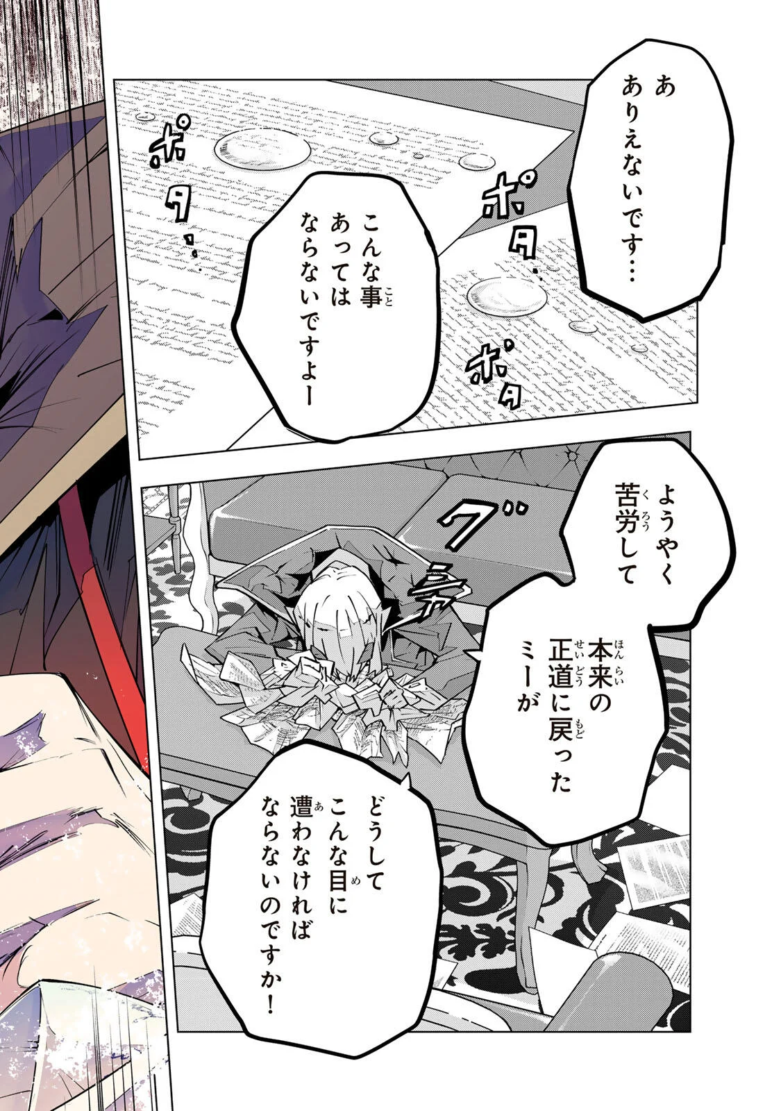 Shinjiteita Nakama-tachi ni Dungeon Okuchi de Korosarekaketa ga Gift Mugen Gacha de Level 9999 no Nakama-tachi wo Te ni Irete Moto Party Member to Sekai ni Fukushuu & Zamaa! Shimasu! Chap 207 - Next Chap 208
