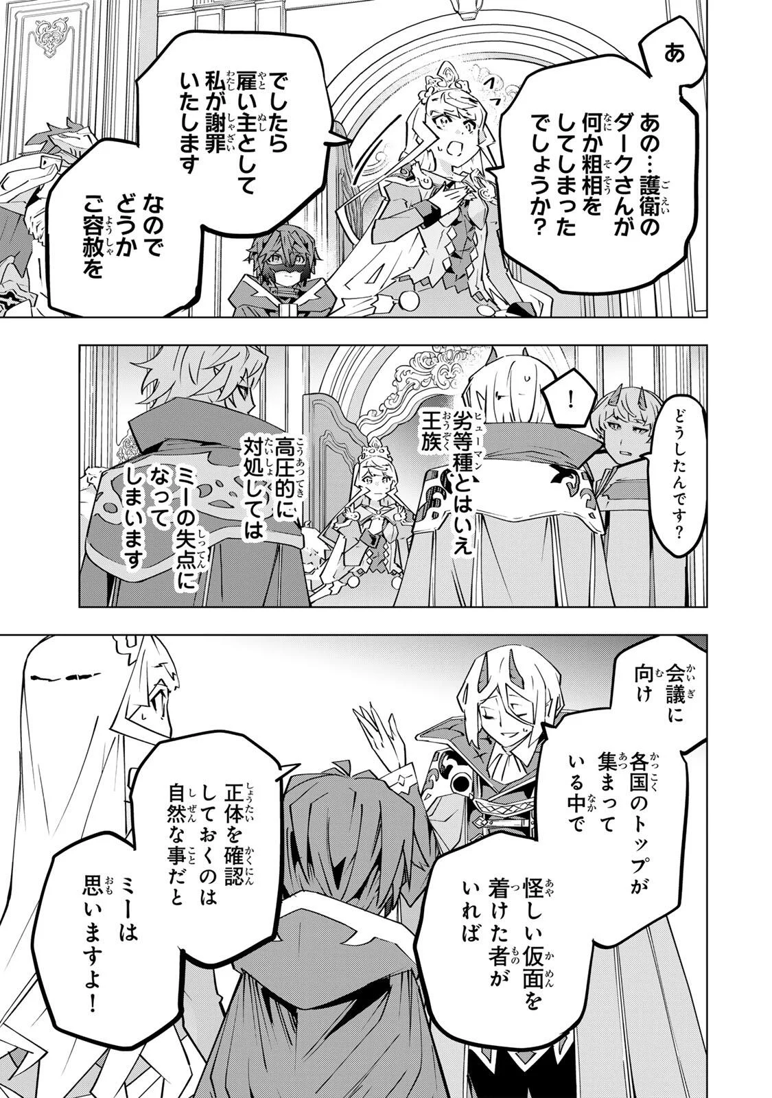 Shinjiteita Nakama-tachi ni Dungeon Okuchi de Korosarekaketa ga Gift Mugen Gacha de Level 9999 no Nakama-tachi wo Te ni Irete Moto Party Member to Sekai ni Fukushuu & Zamaa! Shimasu! Chap 207 - Next Chap 208