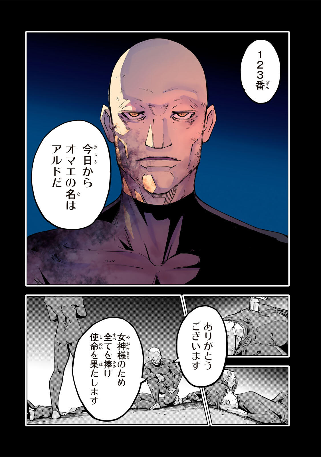 Shinjiteita Nakama-tachi ni Dungeon Okuchi de Korosarekaketa ga Gift Mugen Gacha de Level 9999 no Nakama-tachi wo Te ni Irete Moto Party Member to Sekai ni Fukushuu & Zamaa! Shimasu! Chap 209 - Next Chap 210
