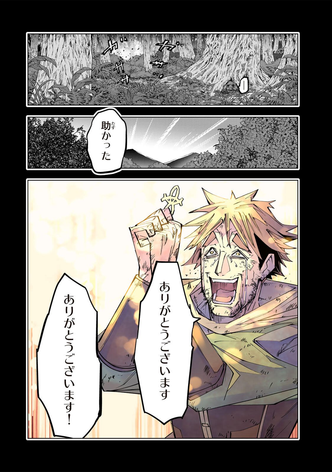 Shinjiteita Nakama-tachi ni Dungeon Okuchi de Korosarekaketa ga Gift Mugen Gacha de Level 9999 no Nakama-tachi wo Te ni Irete Moto Party Member to Sekai ni Fukushuu & Zamaa! Shimasu! Chap 209 - Next Chap 210