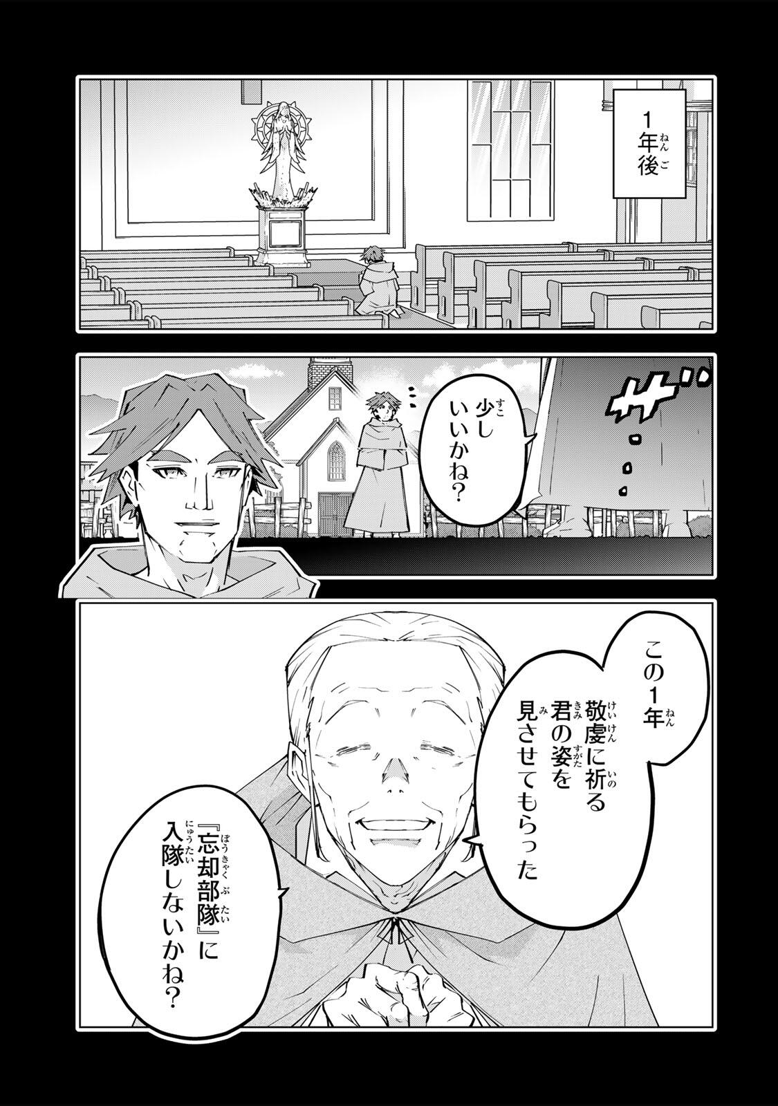 Shinjiteita Nakama-tachi ni Dungeon Okuchi de Korosarekaketa ga Gift Mugen Gacha de Level 9999 no Nakama-tachi wo Te ni Irete Moto Party Member to Sekai ni Fukushuu & Zamaa! Shimasu! Chap 209 - Next Chap 210