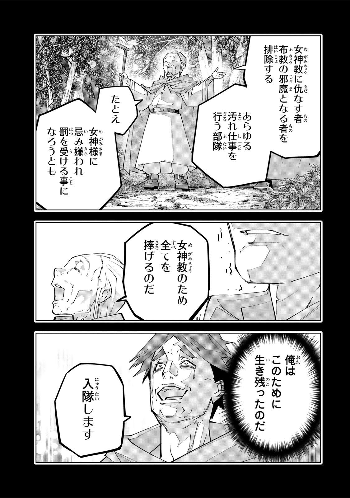 Shinjiteita Nakama-tachi ni Dungeon Okuchi de Korosarekaketa ga Gift Mugen Gacha de Level 9999 no Nakama-tachi wo Te ni Irete Moto Party Member to Sekai ni Fukushuu & Zamaa! Shimasu! Chap 209 - Next Chap 210