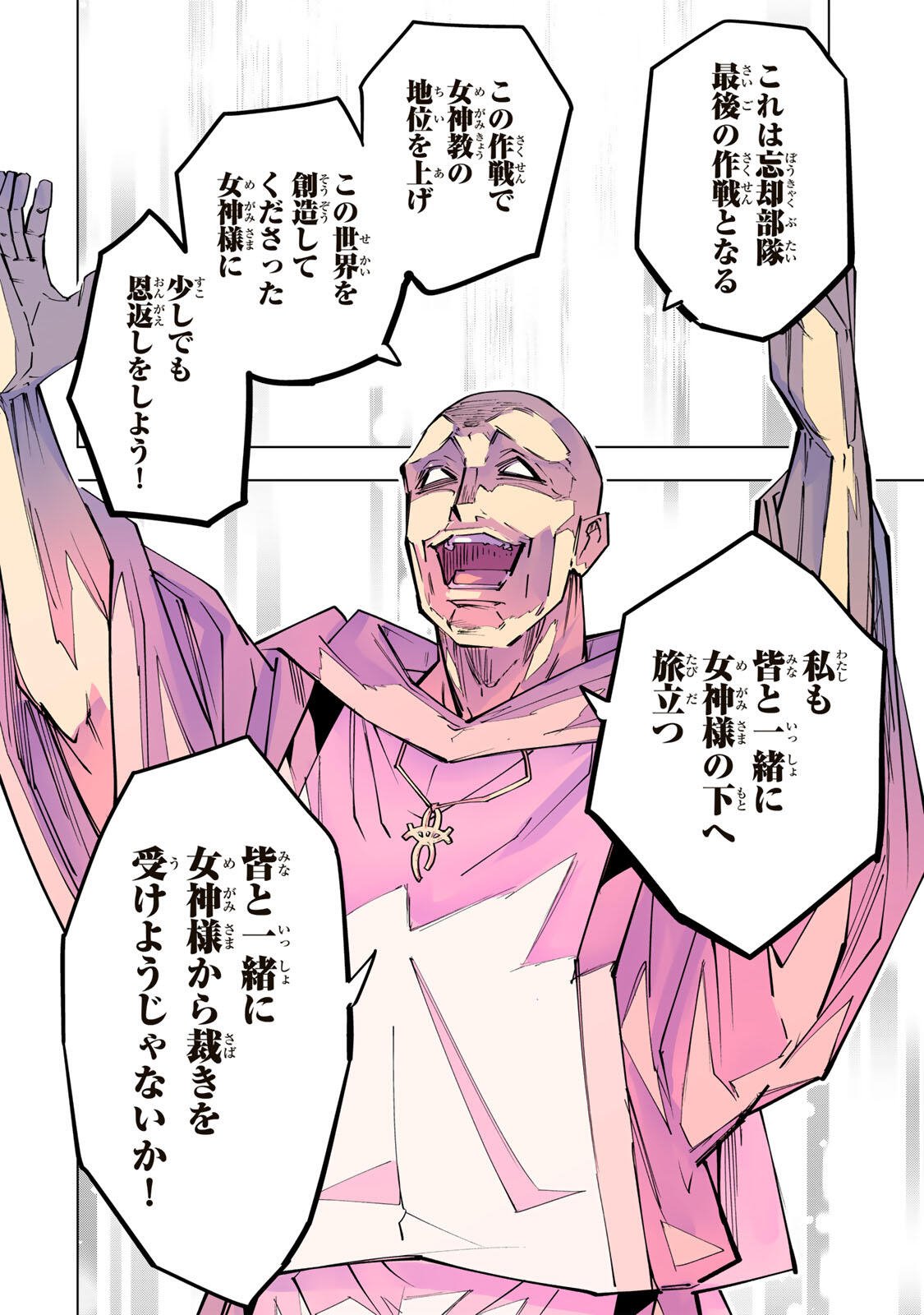 Shinjiteita Nakama-tachi ni Dungeon Okuchi de Korosarekaketa ga Gift Mugen Gacha de Level 9999 no Nakama-tachi wo Te ni Irete Moto Party Member to Sekai ni Fukushuu & Zamaa! Shimasu! Chap 209 - Next Chap 210