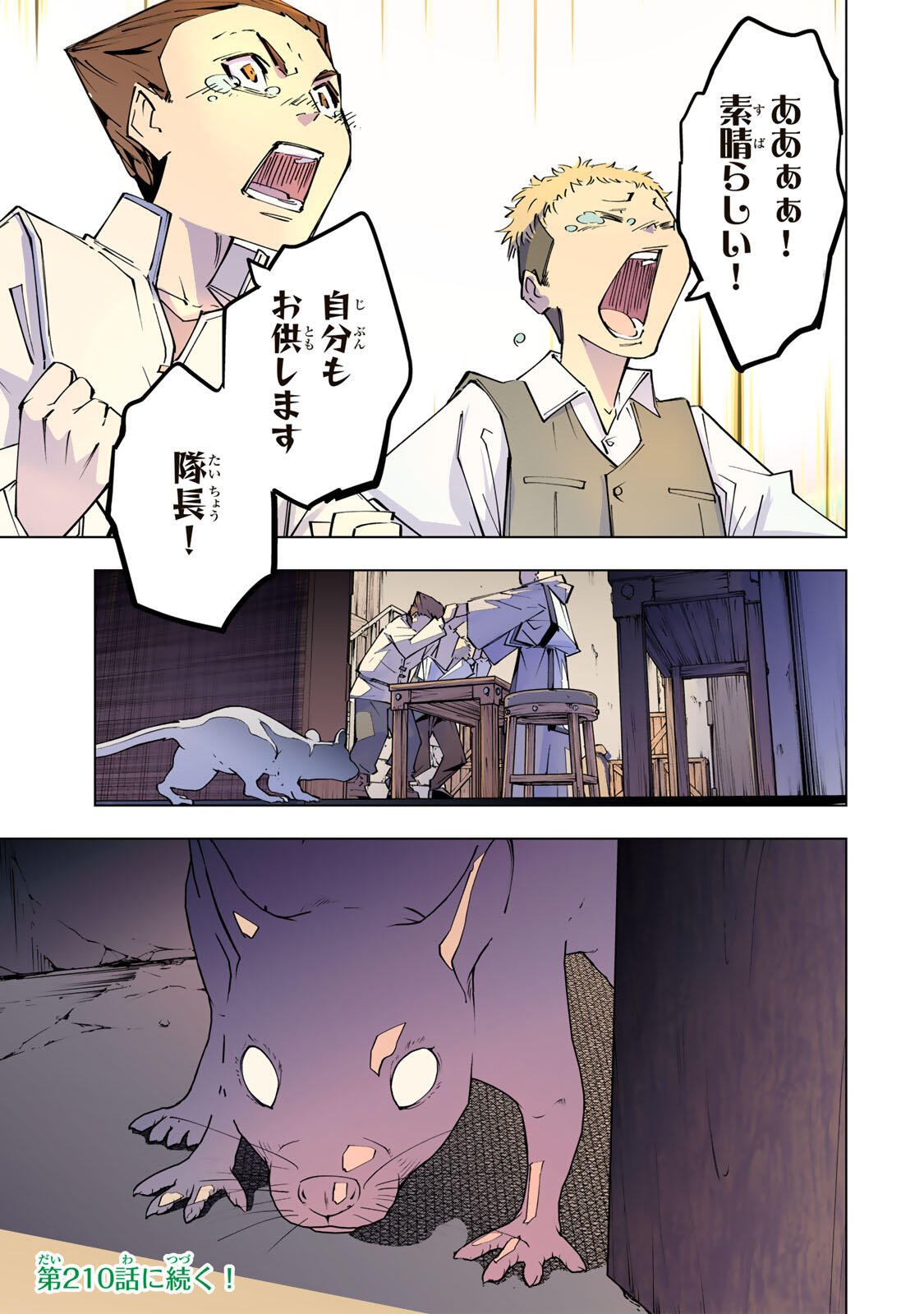 Shinjiteita Nakama-tachi ni Dungeon Okuchi de Korosarekaketa ga Gift Mugen Gacha de Level 9999 no Nakama-tachi wo Te ni Irete Moto Party Member to Sekai ni Fukushuu & Zamaa! Shimasu! Chap 209 - Next Chap 210