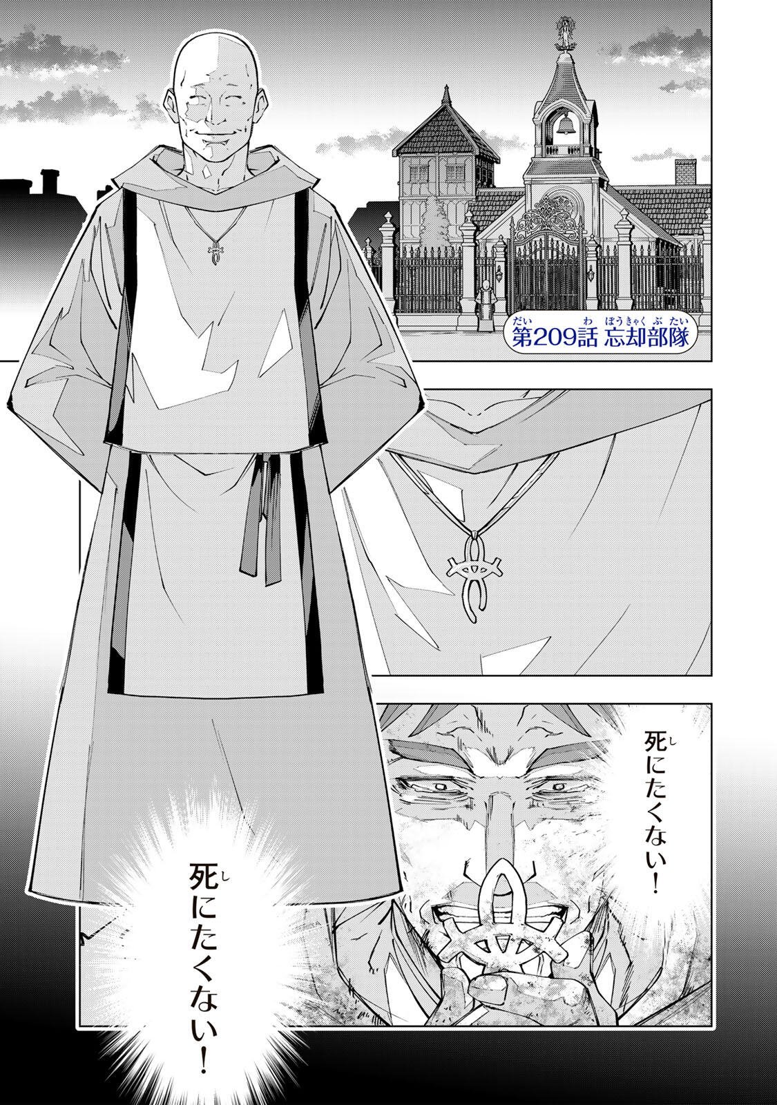 Shinjiteita Nakama-tachi ni Dungeon Okuchi de Korosarekaketa ga Gift Mugen Gacha de Level 9999 no Nakama-tachi wo Te ni Irete Moto Party Member to Sekai ni Fukushuu & Zamaa! Shimasu! Chap 209 - Next Chap 210