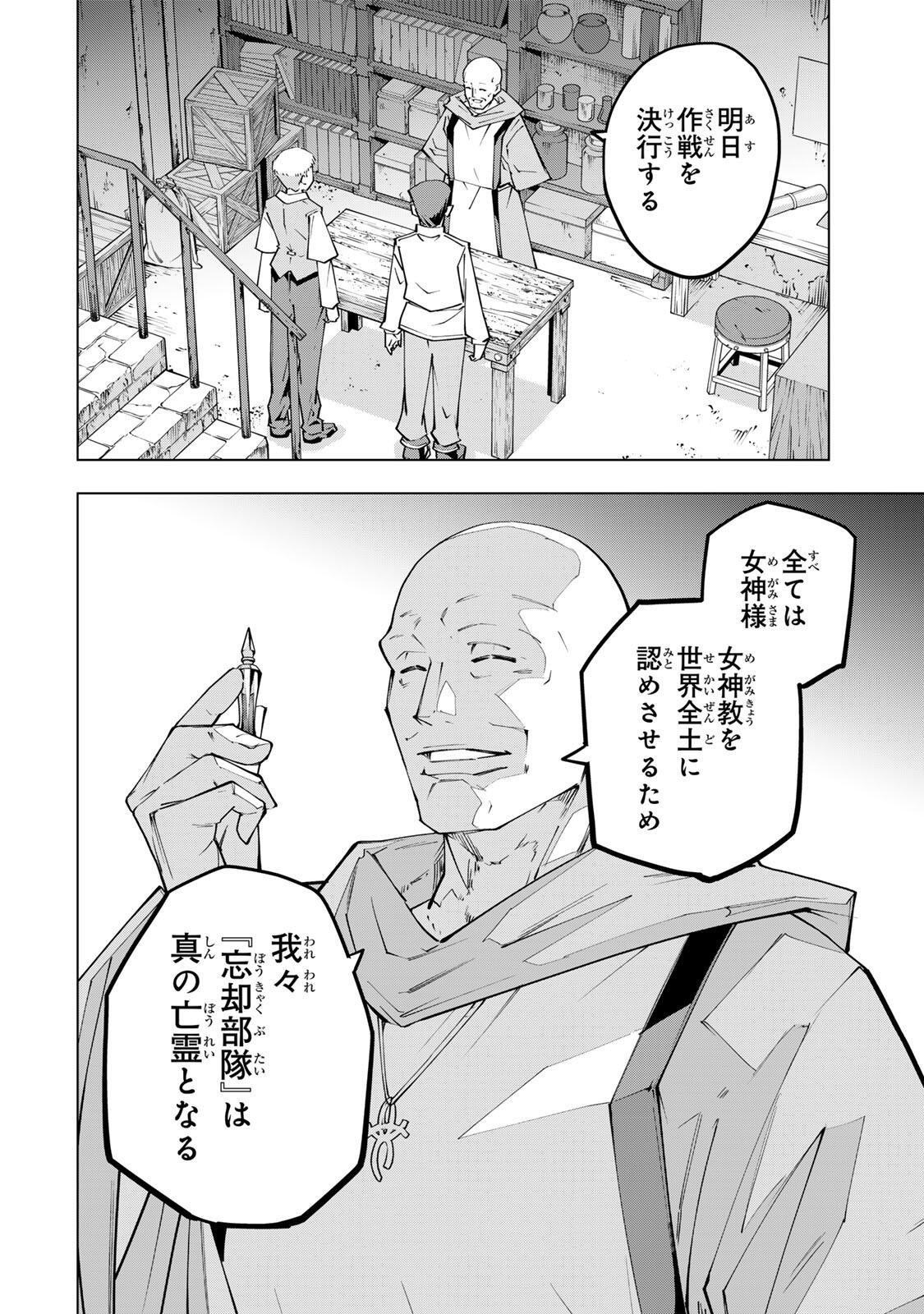 Shinjiteita Nakama-tachi ni Dungeon Okuchi de Korosarekaketa ga Gift Mugen Gacha de Level 9999 no Nakama-tachi wo Te ni Irete Moto Party Member to Sekai ni Fukushuu & Zamaa! Shimasu! Chap 209 - Next Chap 210