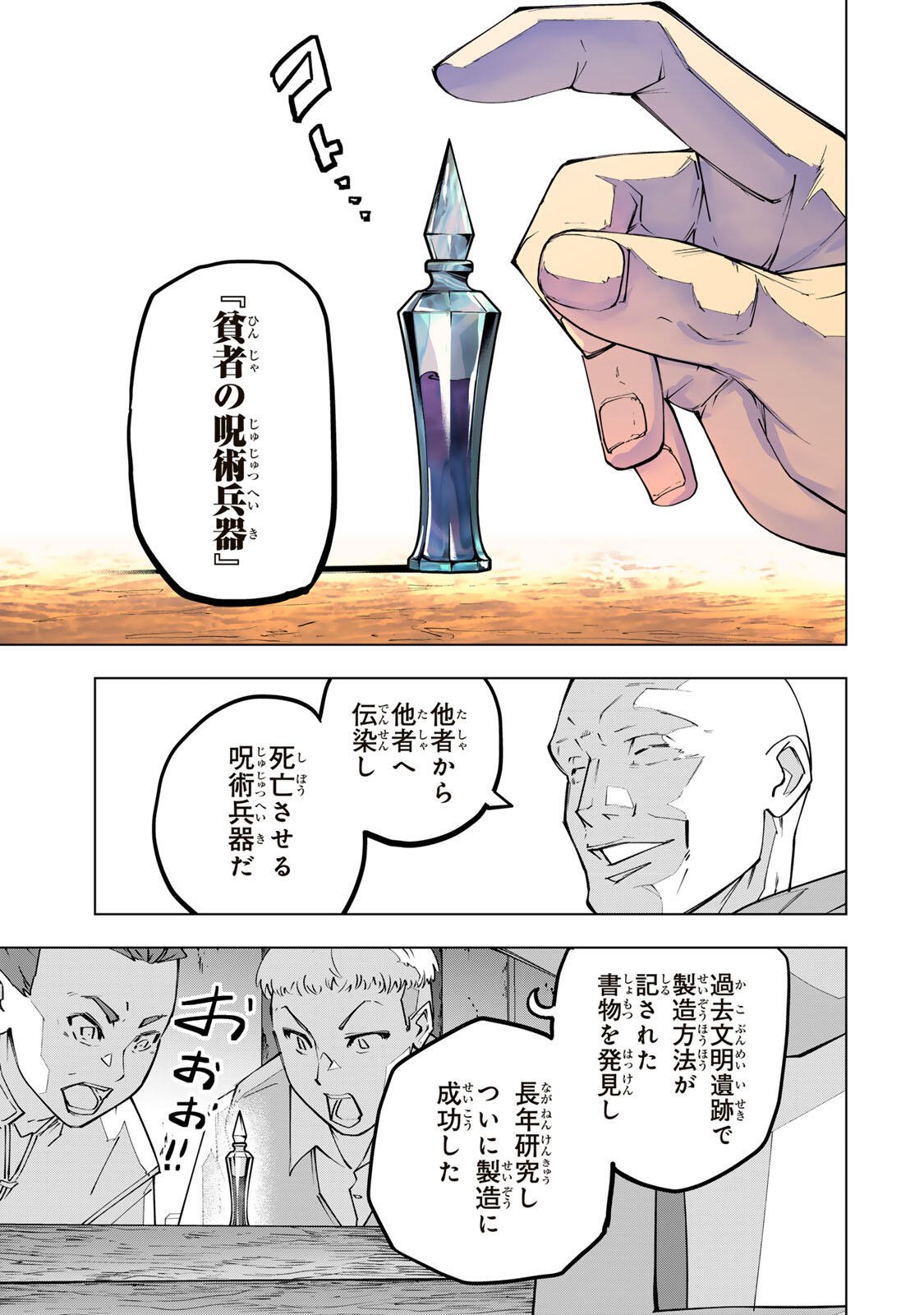 Shinjiteita Nakama-tachi ni Dungeon Okuchi de Korosarekaketa ga Gift Mugen Gacha de Level 9999 no Nakama-tachi wo Te ni Irete Moto Party Member to Sekai ni Fukushuu & Zamaa! Shimasu! Chap 209 - Next Chap 210