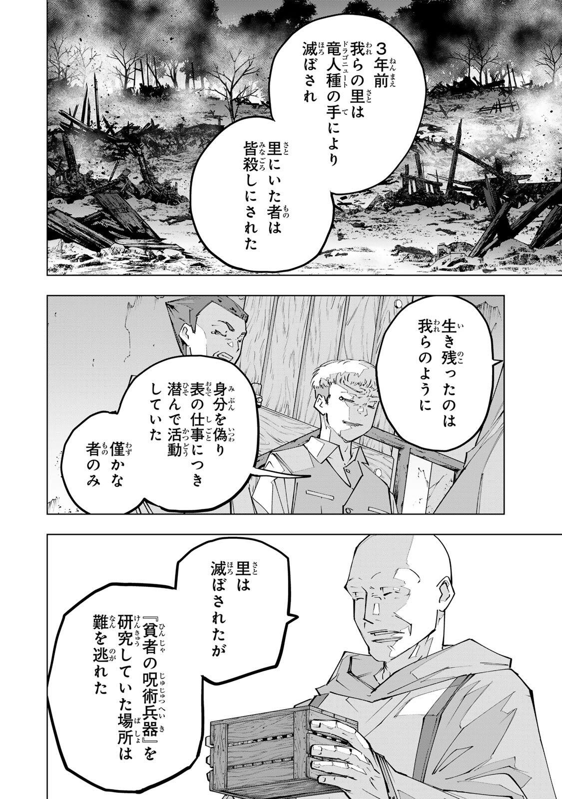 Shinjiteita Nakama-tachi ni Dungeon Okuchi de Korosarekaketa ga Gift Mugen Gacha de Level 9999 no Nakama-tachi wo Te ni Irete Moto Party Member to Sekai ni Fukushuu & Zamaa! Shimasu! Chap 209 - Next Chap 210