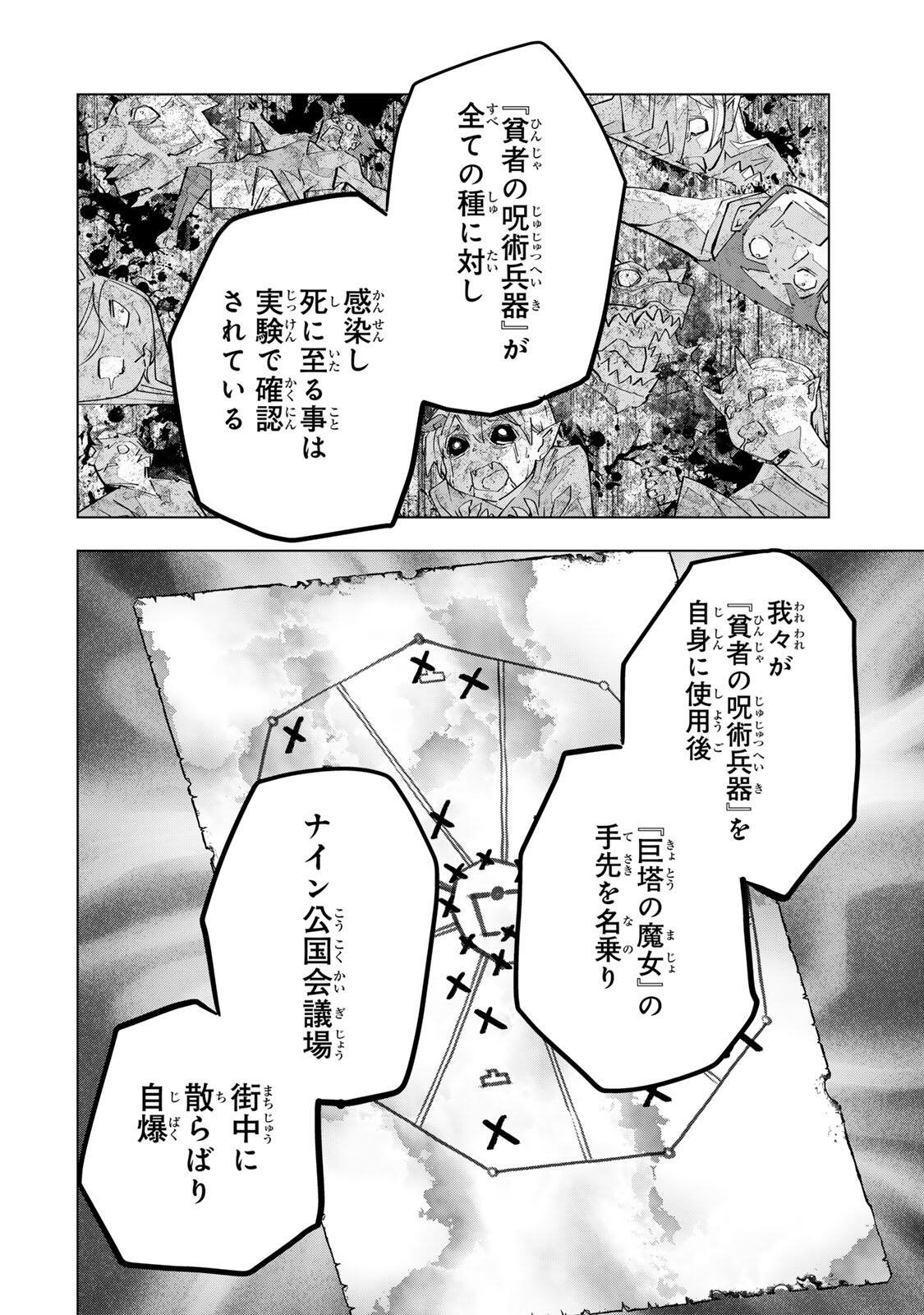 Shinjiteita Nakama-tachi ni Dungeon Okuchi de Korosarekaketa ga Gift Mugen Gacha de Level 9999 no Nakama-tachi wo Te ni Irete Moto Party Member to Sekai ni Fukushuu & Zamaa! Shimasu! Chap 209 - Next Chap 210