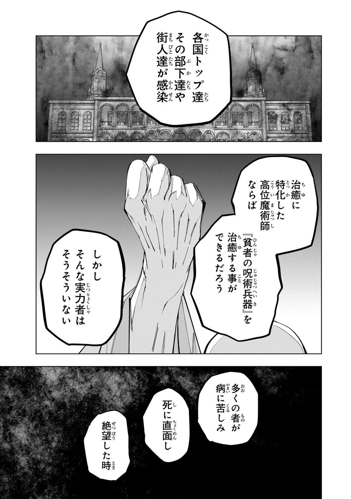 Shinjiteita Nakama-tachi ni Dungeon Okuchi de Korosarekaketa ga Gift Mugen Gacha de Level 9999 no Nakama-tachi wo Te ni Irete Moto Party Member to Sekai ni Fukushuu & Zamaa! Shimasu! Chap 209 - Next Chap 210