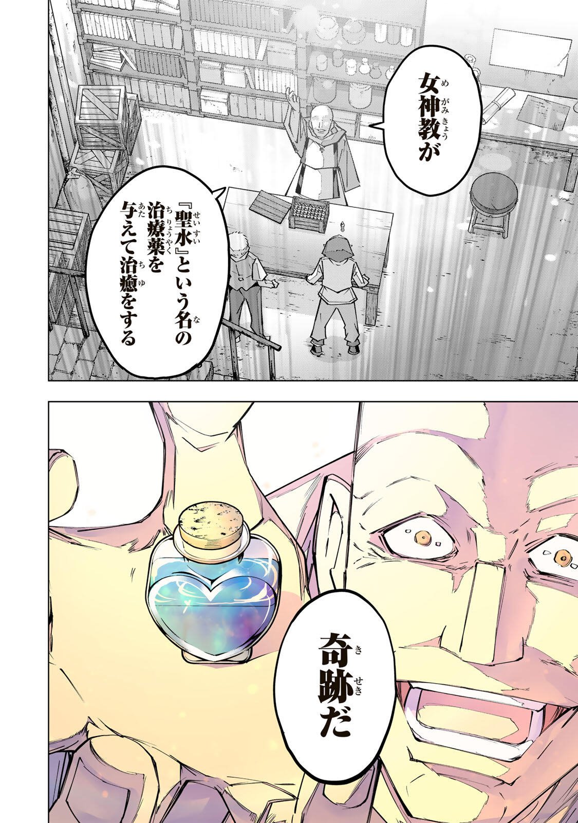 Shinjiteita Nakama-tachi ni Dungeon Okuchi de Korosarekaketa ga Gift Mugen Gacha de Level 9999 no Nakama-tachi wo Te ni Irete Moto Party Member to Sekai ni Fukushuu & Zamaa! Shimasu! Chap 209 - Next Chap 210