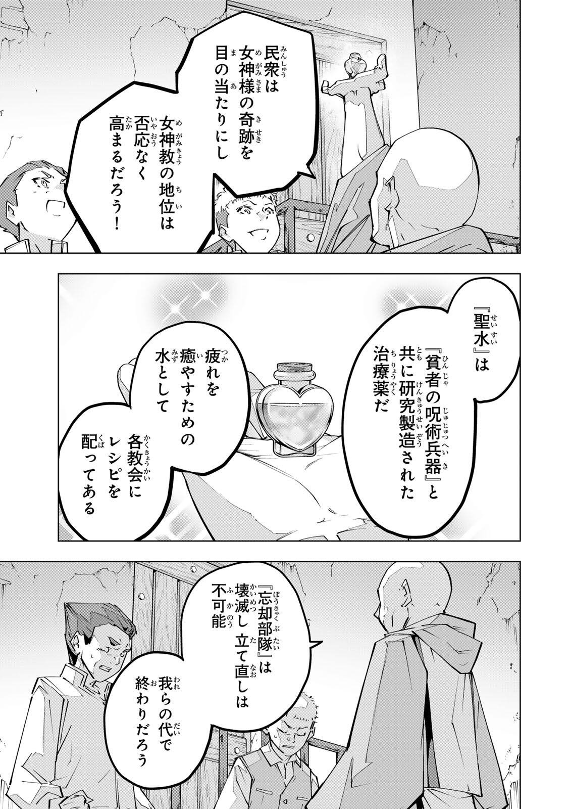 Shinjiteita Nakama-tachi ni Dungeon Okuchi de Korosarekaketa ga Gift Mugen Gacha de Level 9999 no Nakama-tachi wo Te ni Irete Moto Party Member to Sekai ni Fukushuu & Zamaa! Shimasu! Chap 209 - Next Chap 210