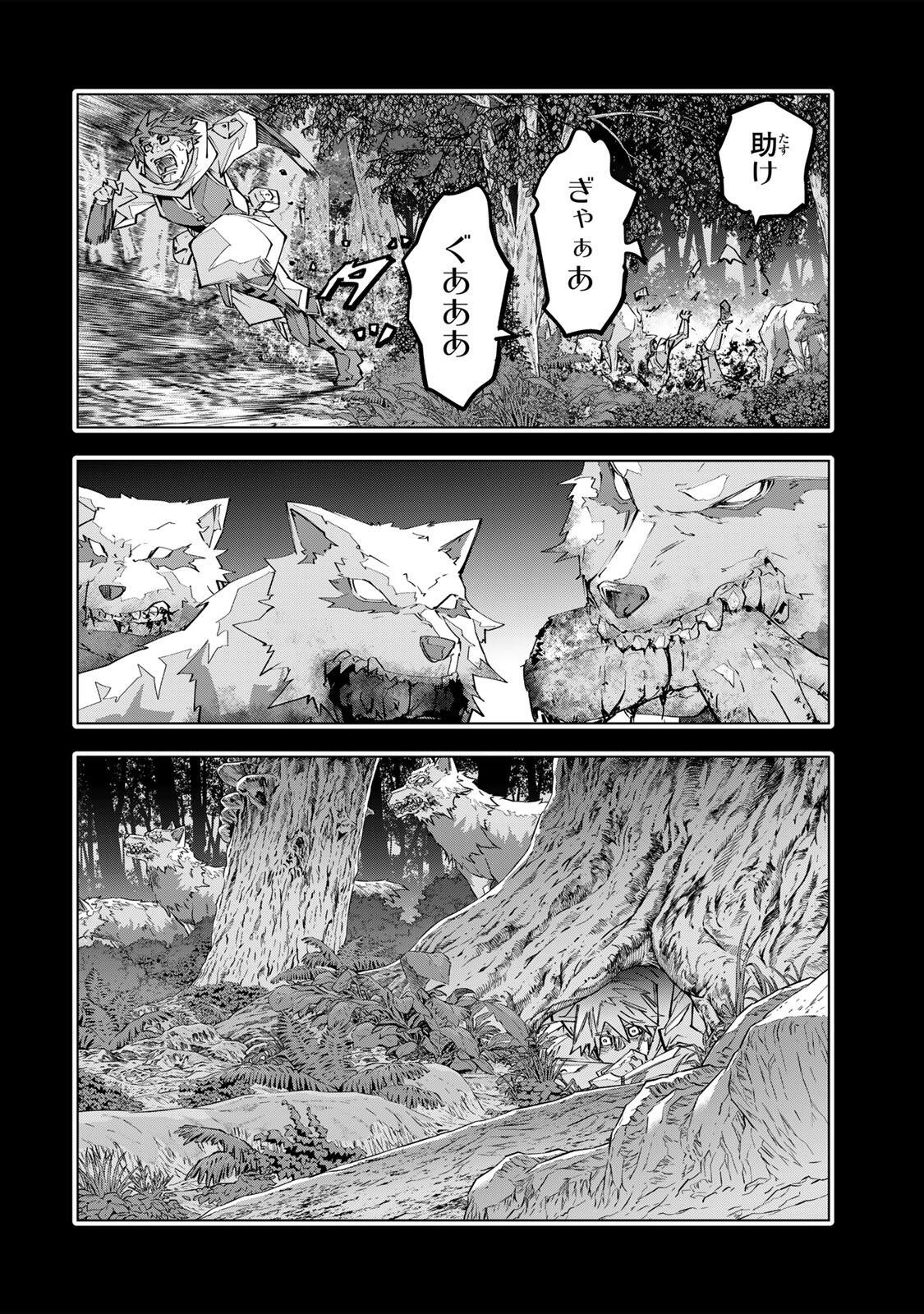 Shinjiteita Nakama-tachi ni Dungeon Okuchi de Korosarekaketa ga Gift Mugen Gacha de Level 9999 no Nakama-tachi wo Te ni Irete Moto Party Member to Sekai ni Fukushuu & Zamaa! Shimasu! Chap 209 - Next Chap 210