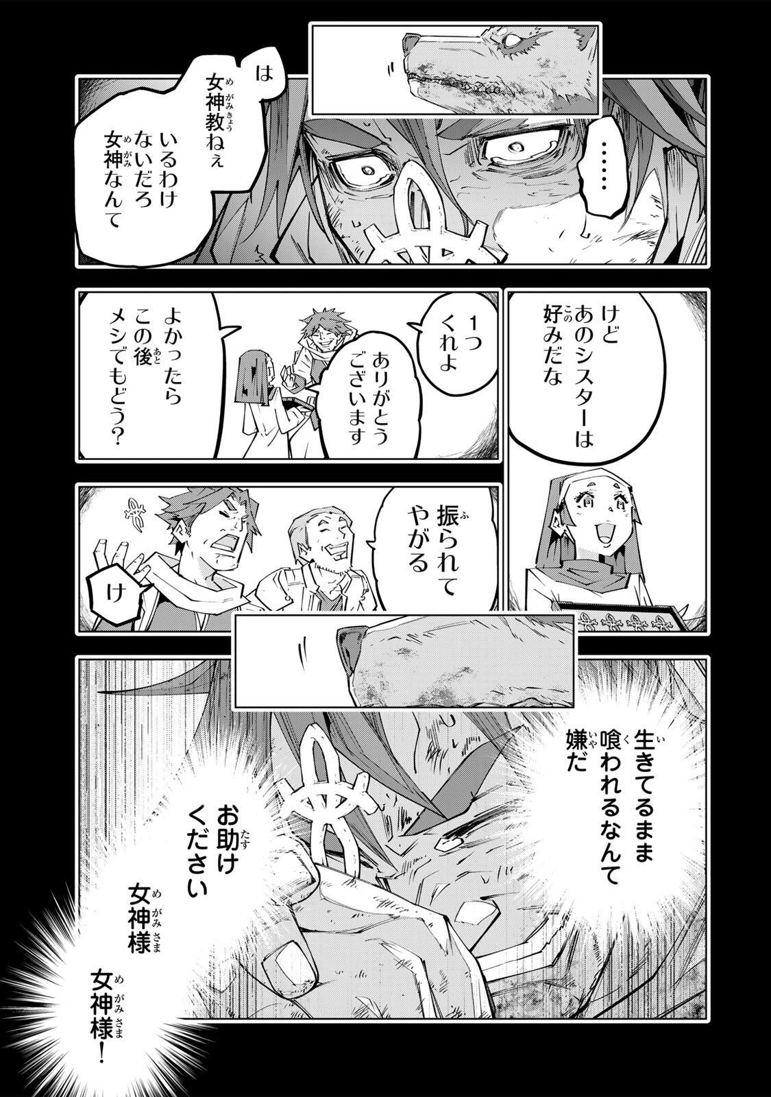 Shinjiteita Nakama-tachi ni Dungeon Okuchi de Korosarekaketa ga Gift Mugen Gacha de Level 9999 no Nakama-tachi wo Te ni Irete Moto Party Member to Sekai ni Fukushuu & Zamaa! Shimasu! Chap 209 - Next Chap 210
