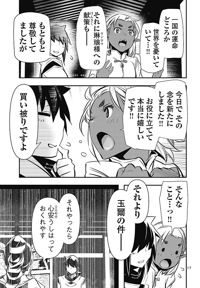 神呪のネクタール Chap 106 - Next Chap 107