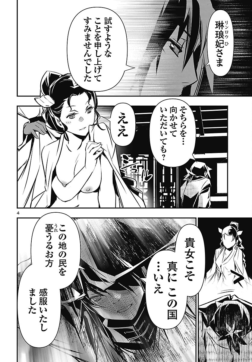 神呪のネクタール Chap 106 - Next Chap 107